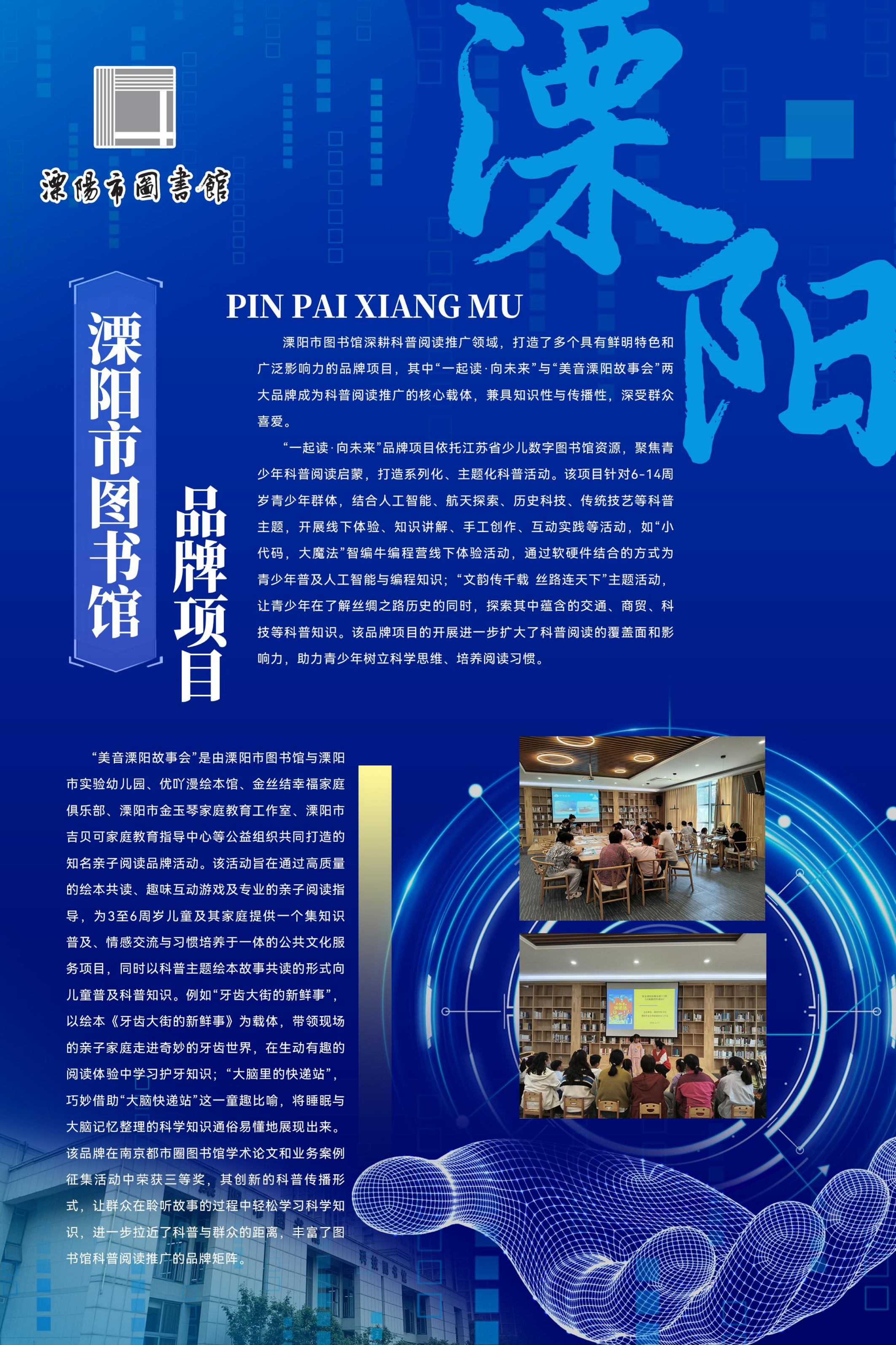 科普工作联展2026.9.23_45.jpg