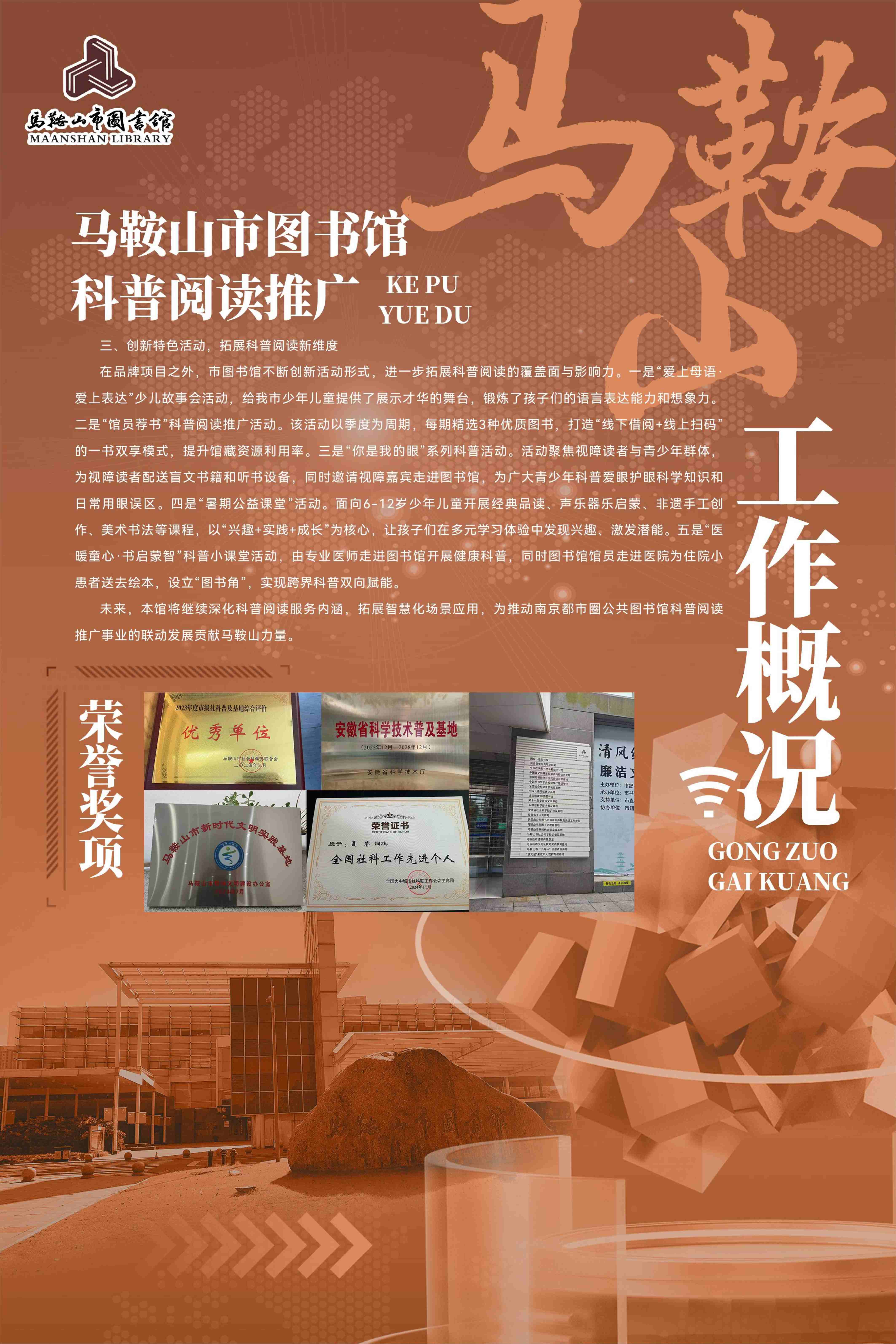 科普工作联展2026.9.23_49.jpg