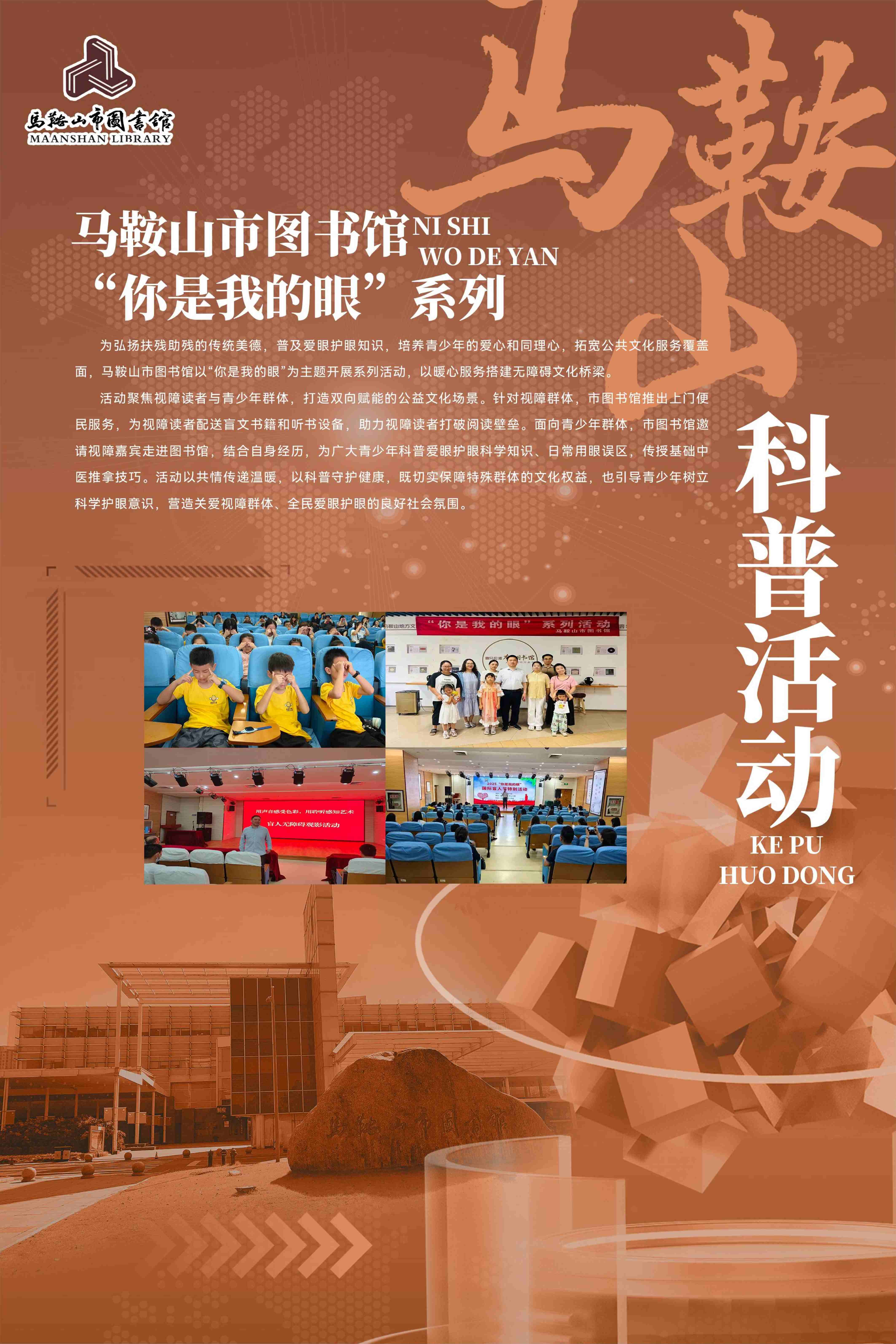 科普工作联展2026.9.23_51.jpg