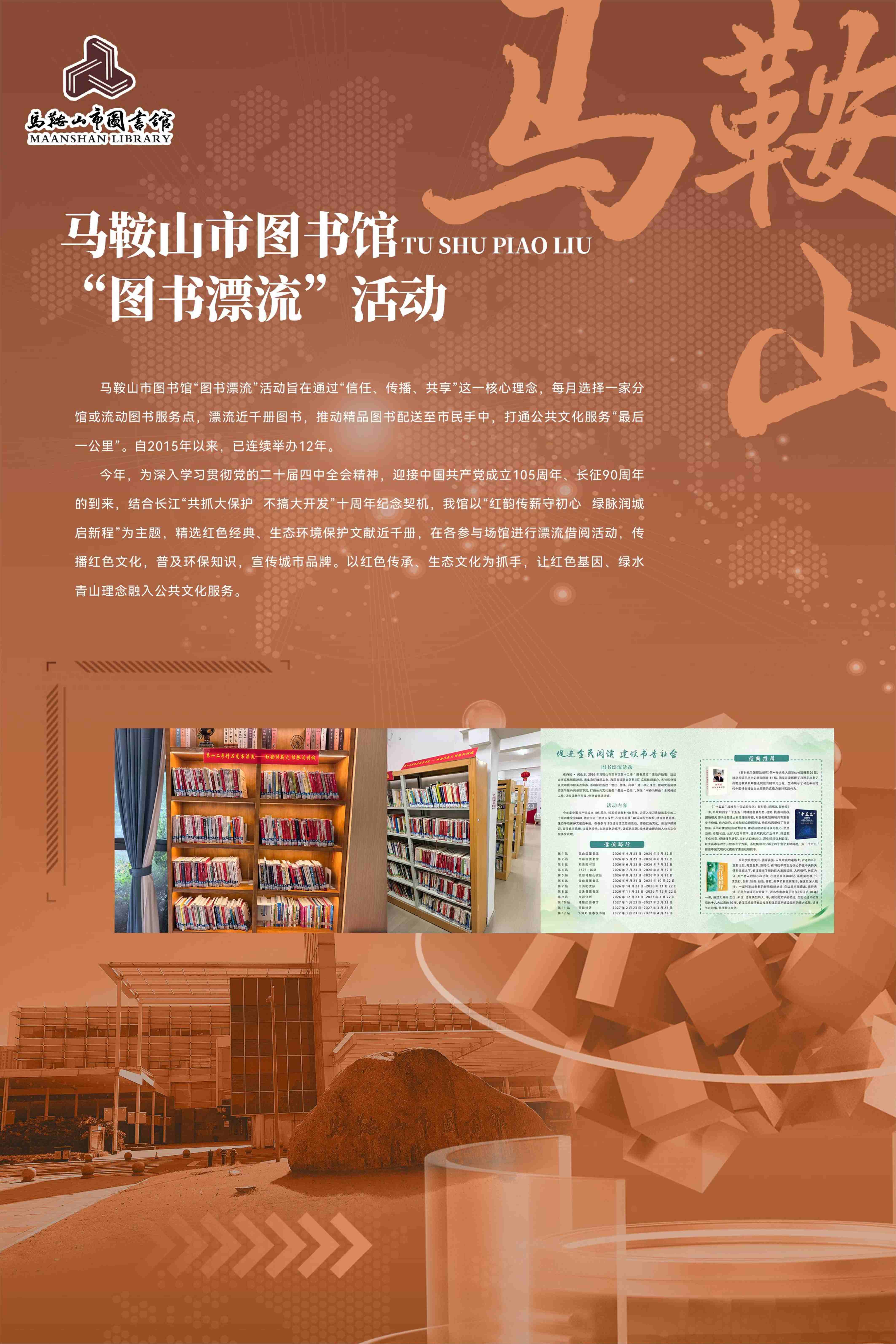 科普工作联展2026.9.23_54.jpg