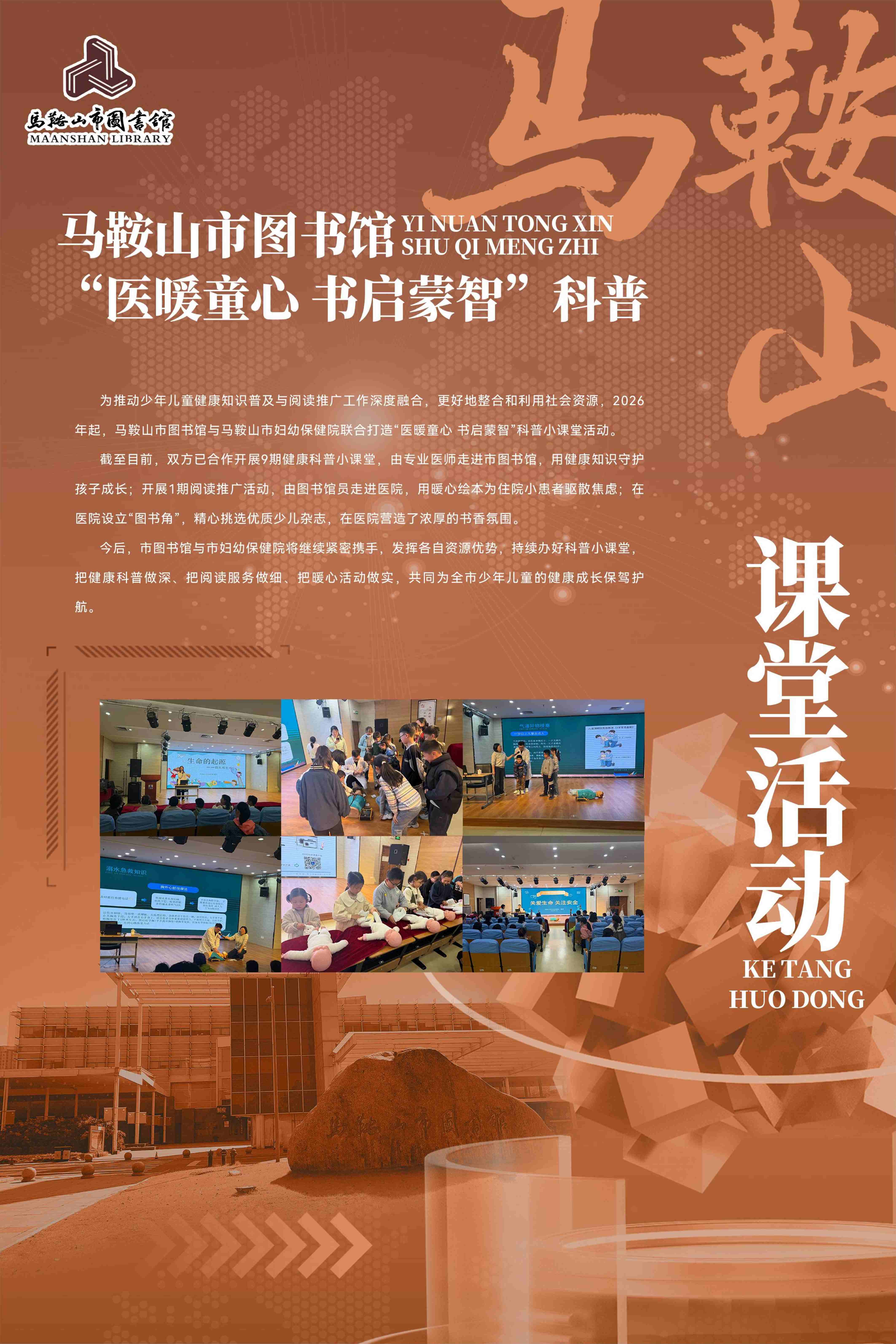科普工作联展2026.9.23_56.jpg