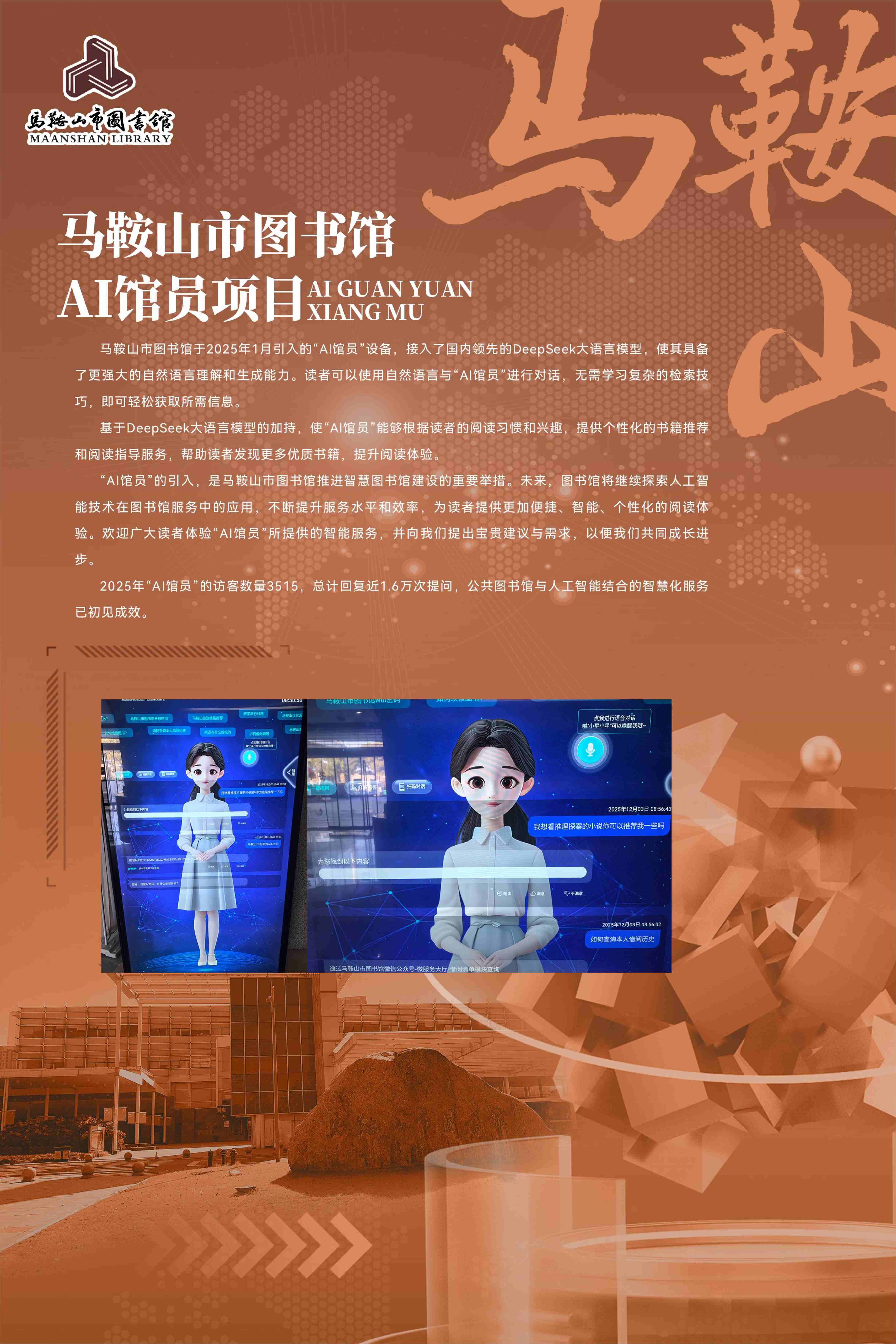 科普工作联展2026.9.23_57.jpg