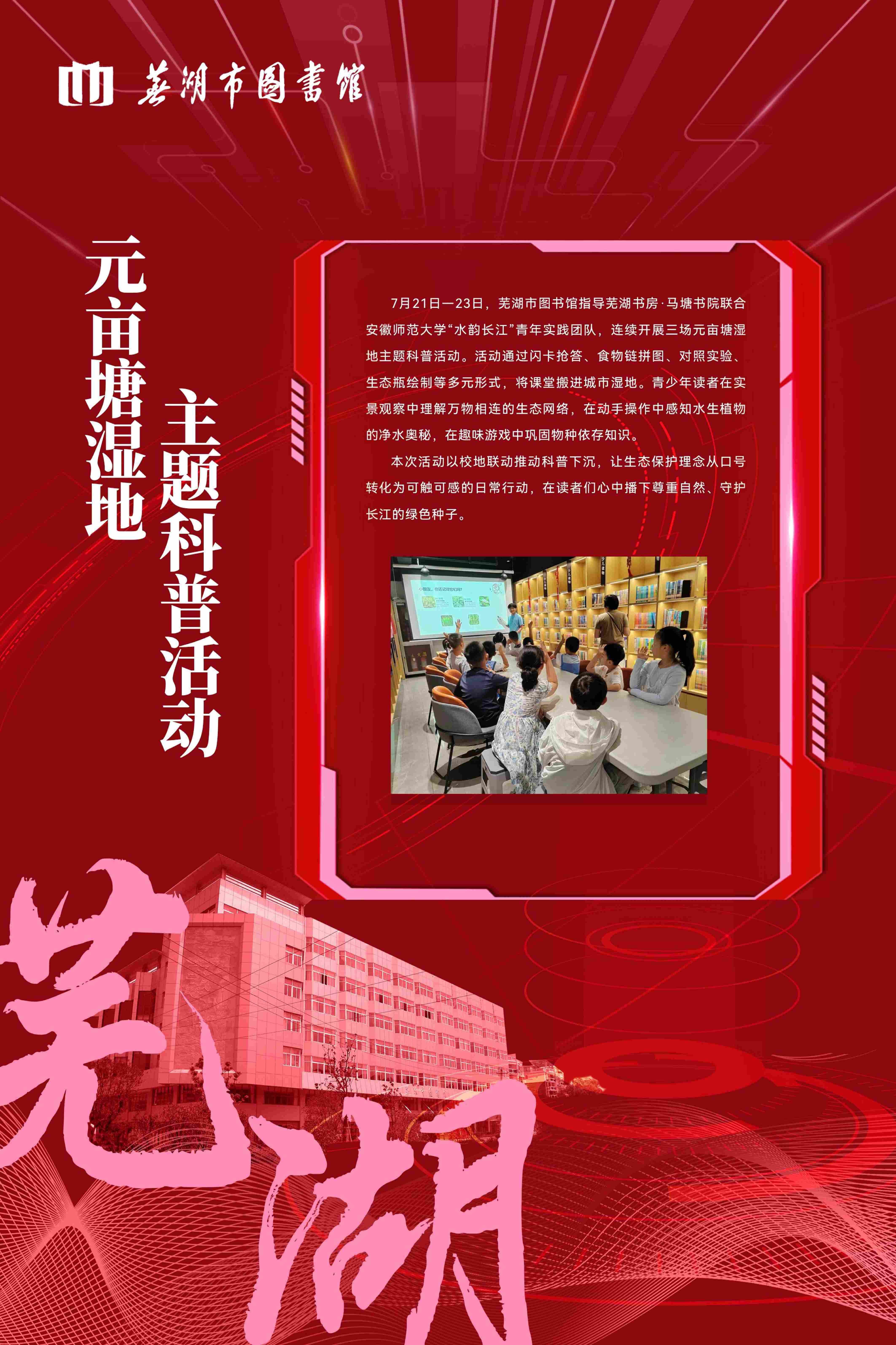 科普工作联展2026.9.23_60.jpg