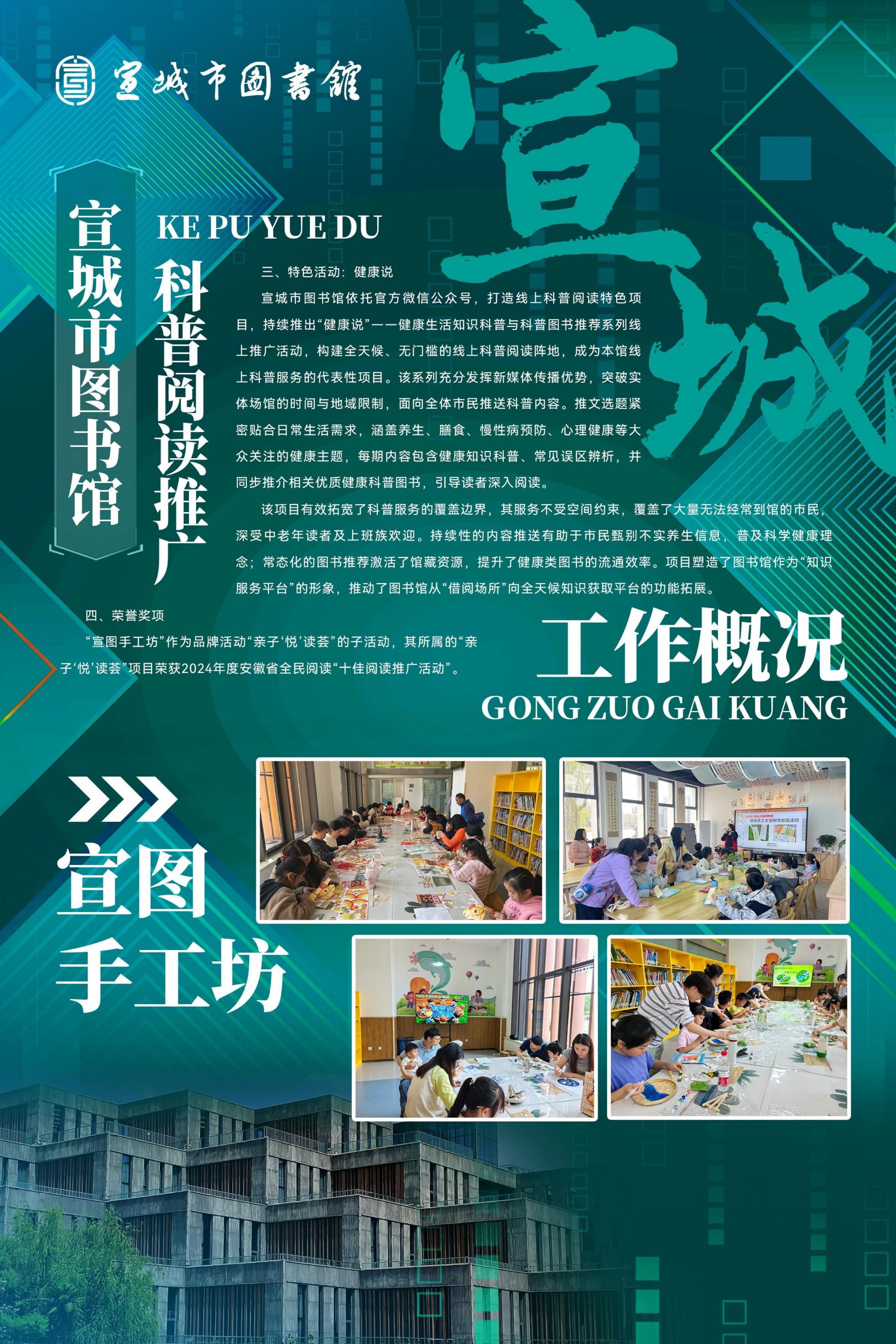 科普工作联展2026.9.23_65.jpg