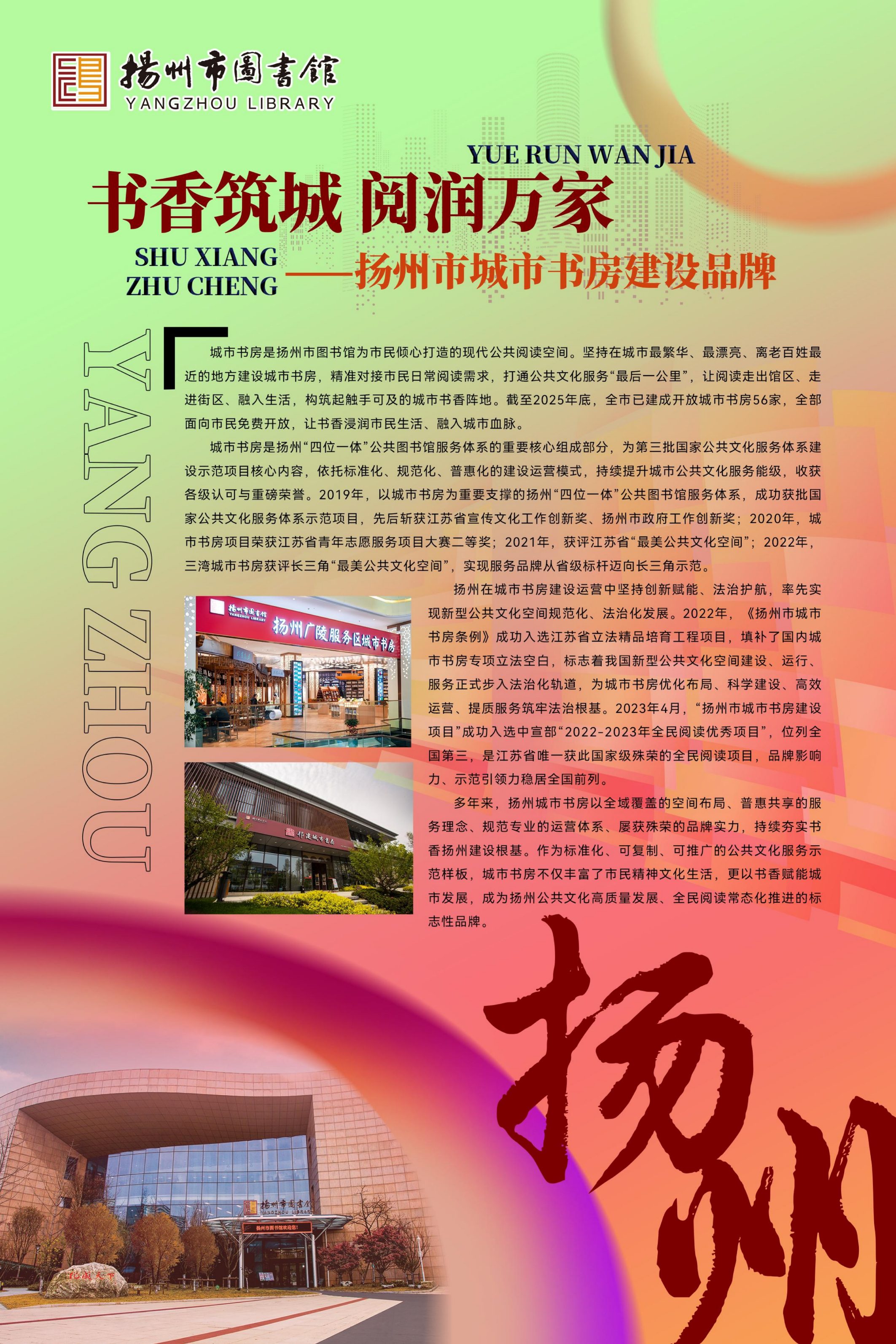 科普工作联展2026.9.23_69.jpg