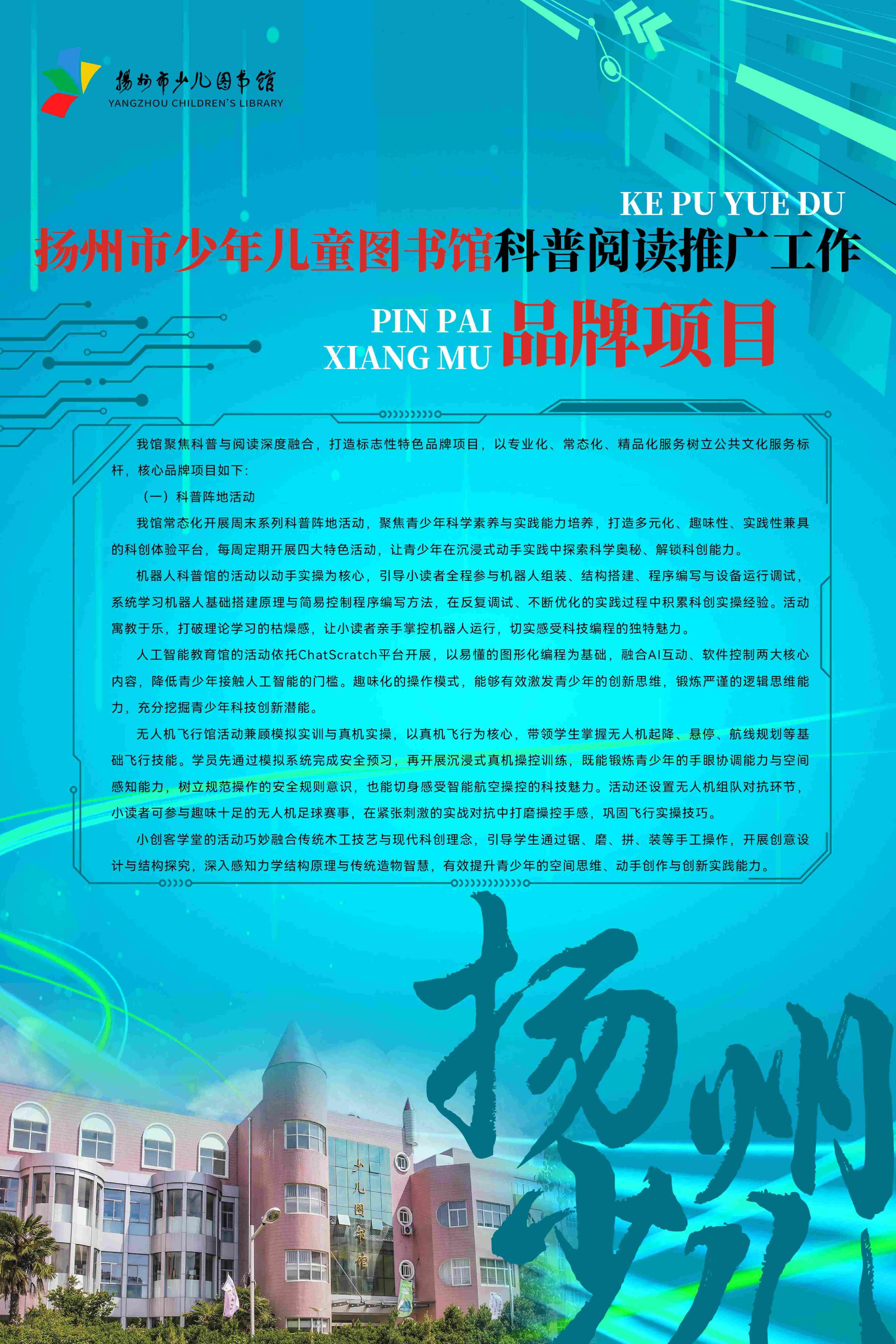 科普工作联展2026.9.23_75.jpg