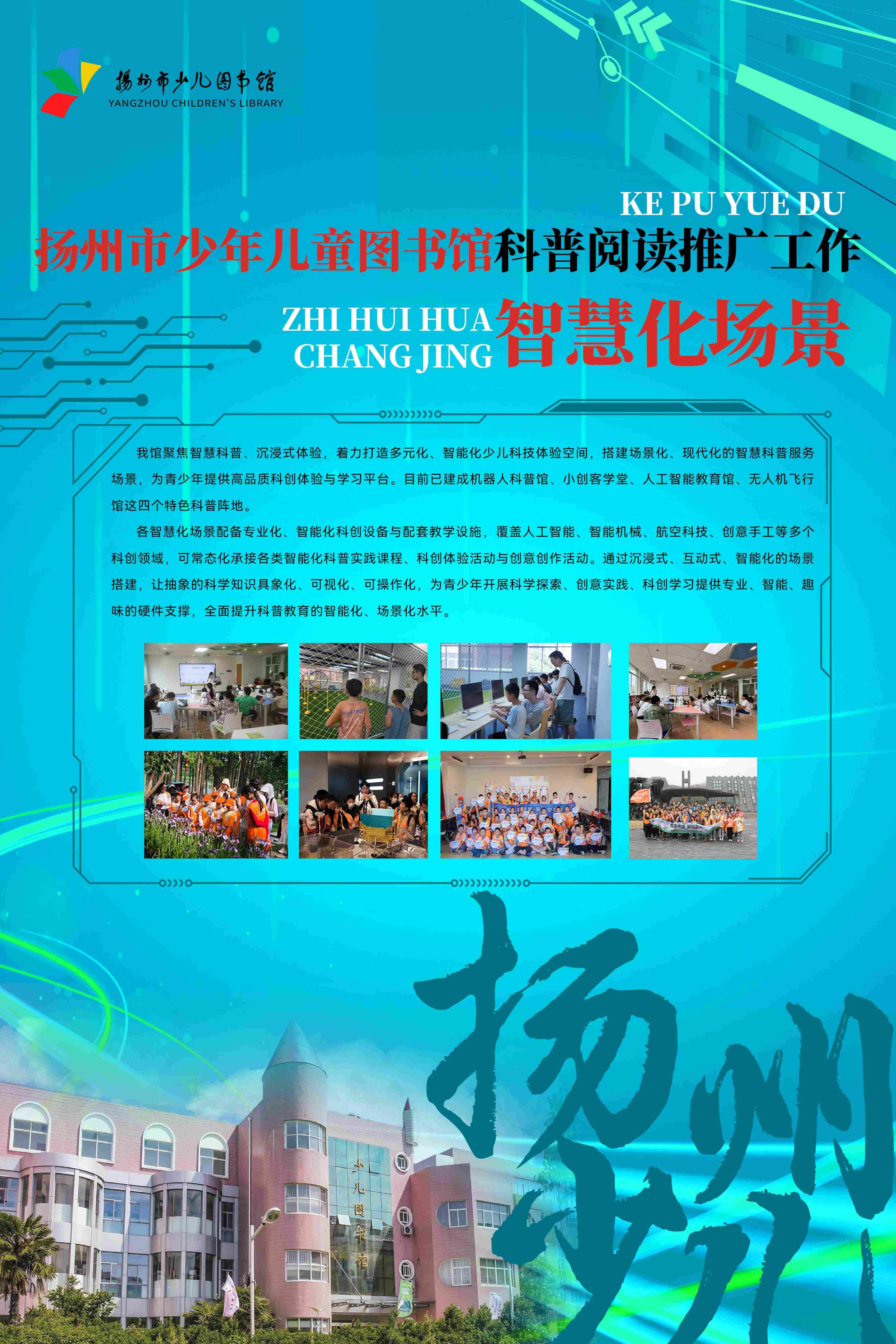 科普工作联展2026.9.23_78.jpg