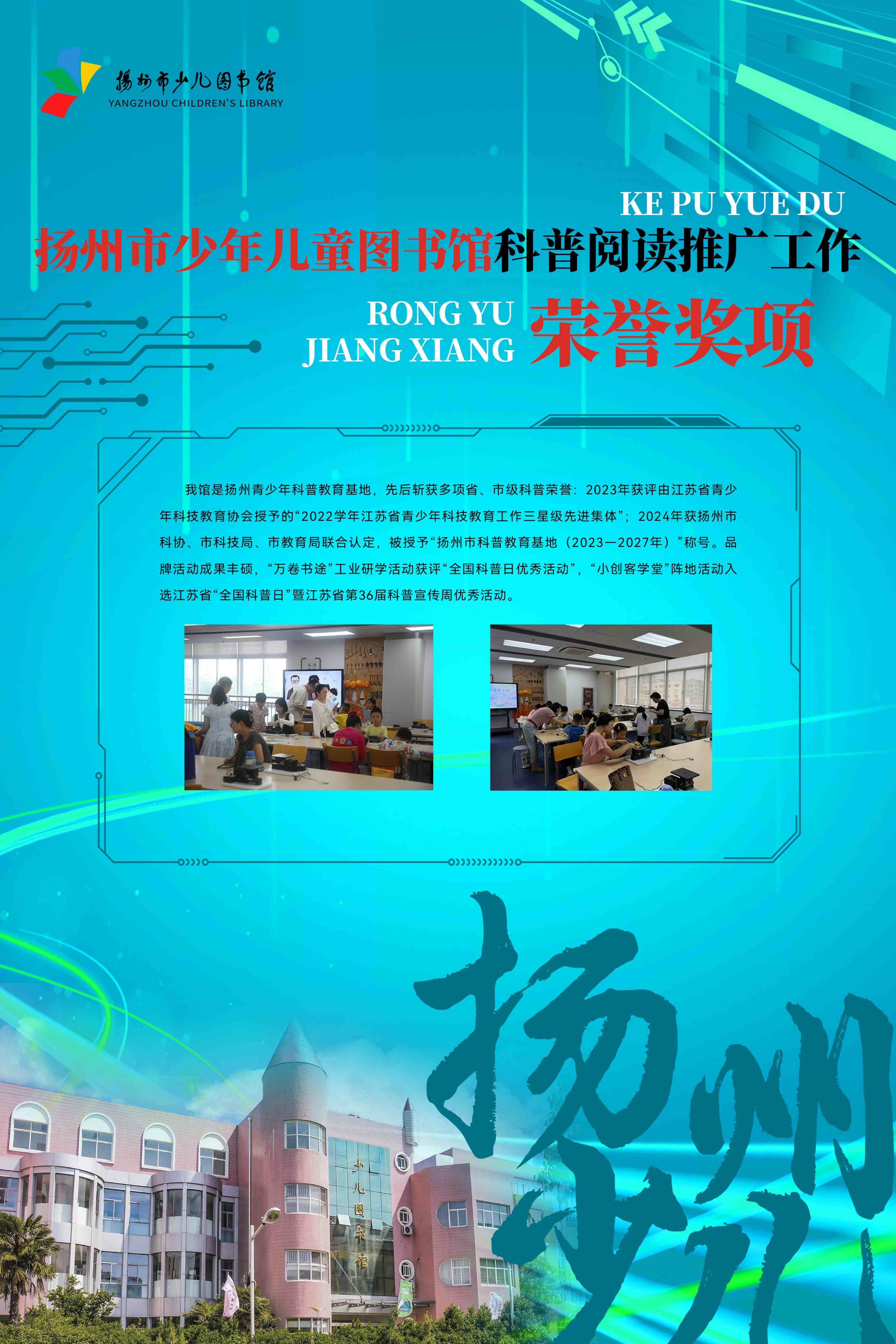 科普工作联展2026.9.23_79.jpg