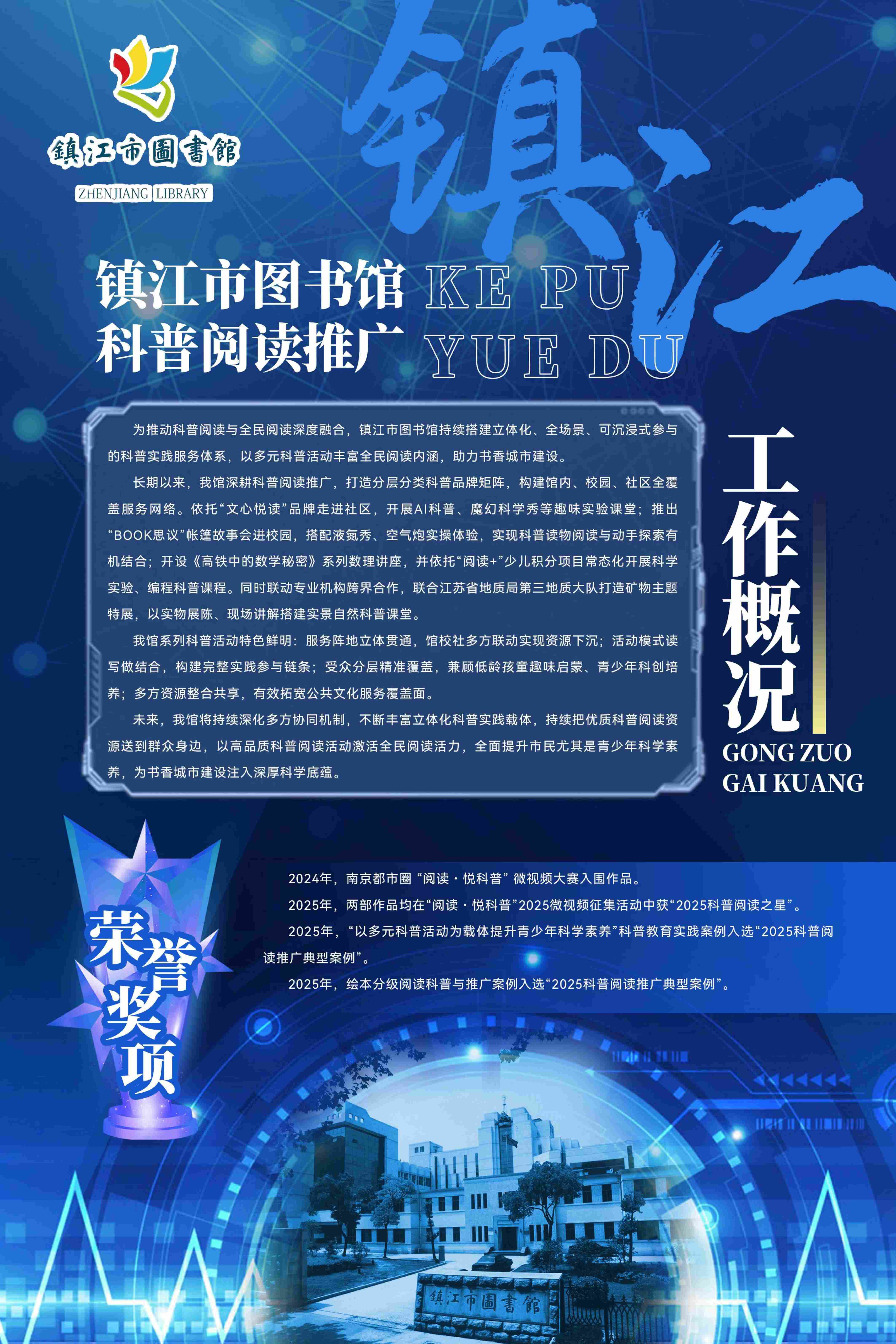 科普工作联展2026.9.23_80.jpg