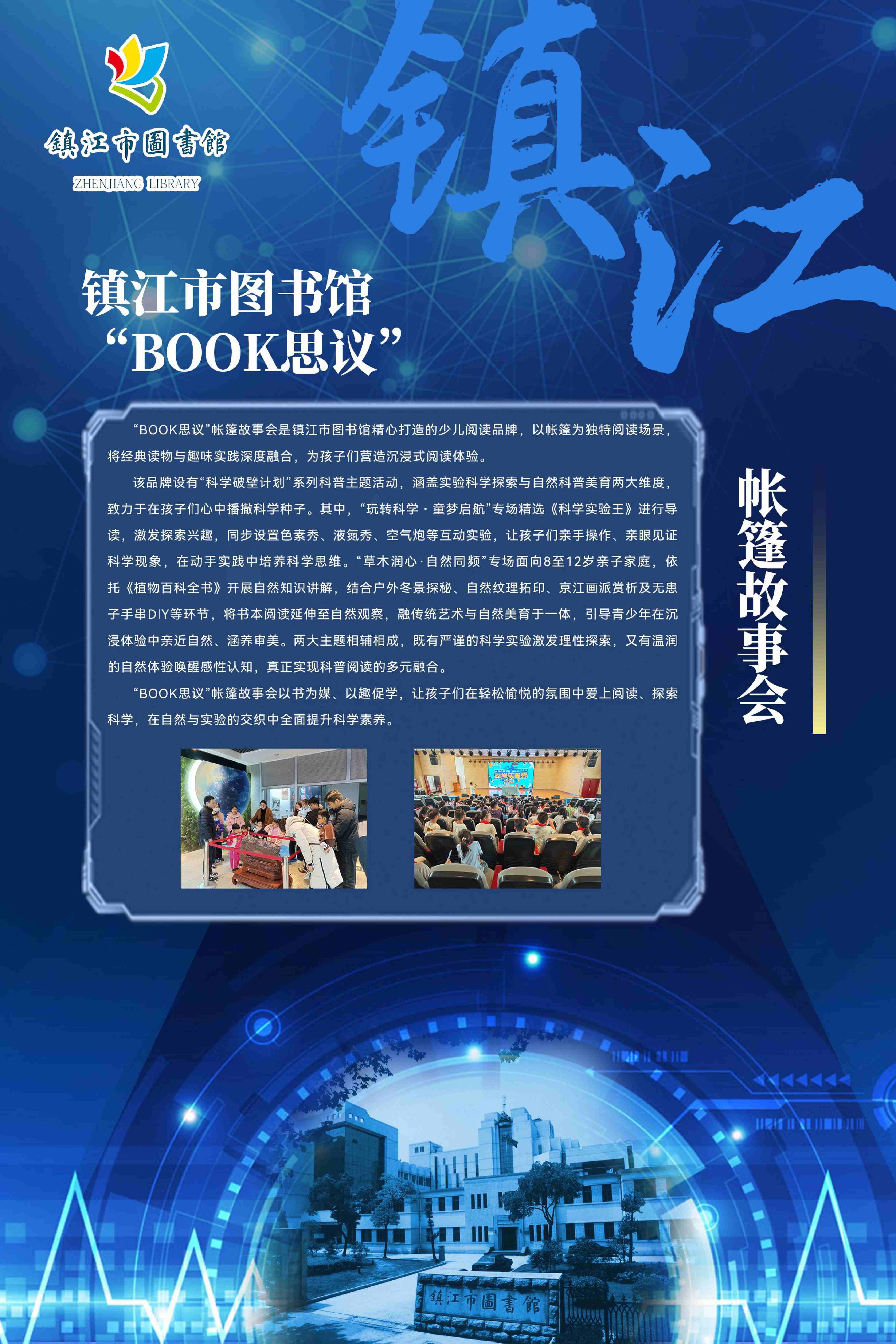 科普工作联展2026.9.23_81.jpg
