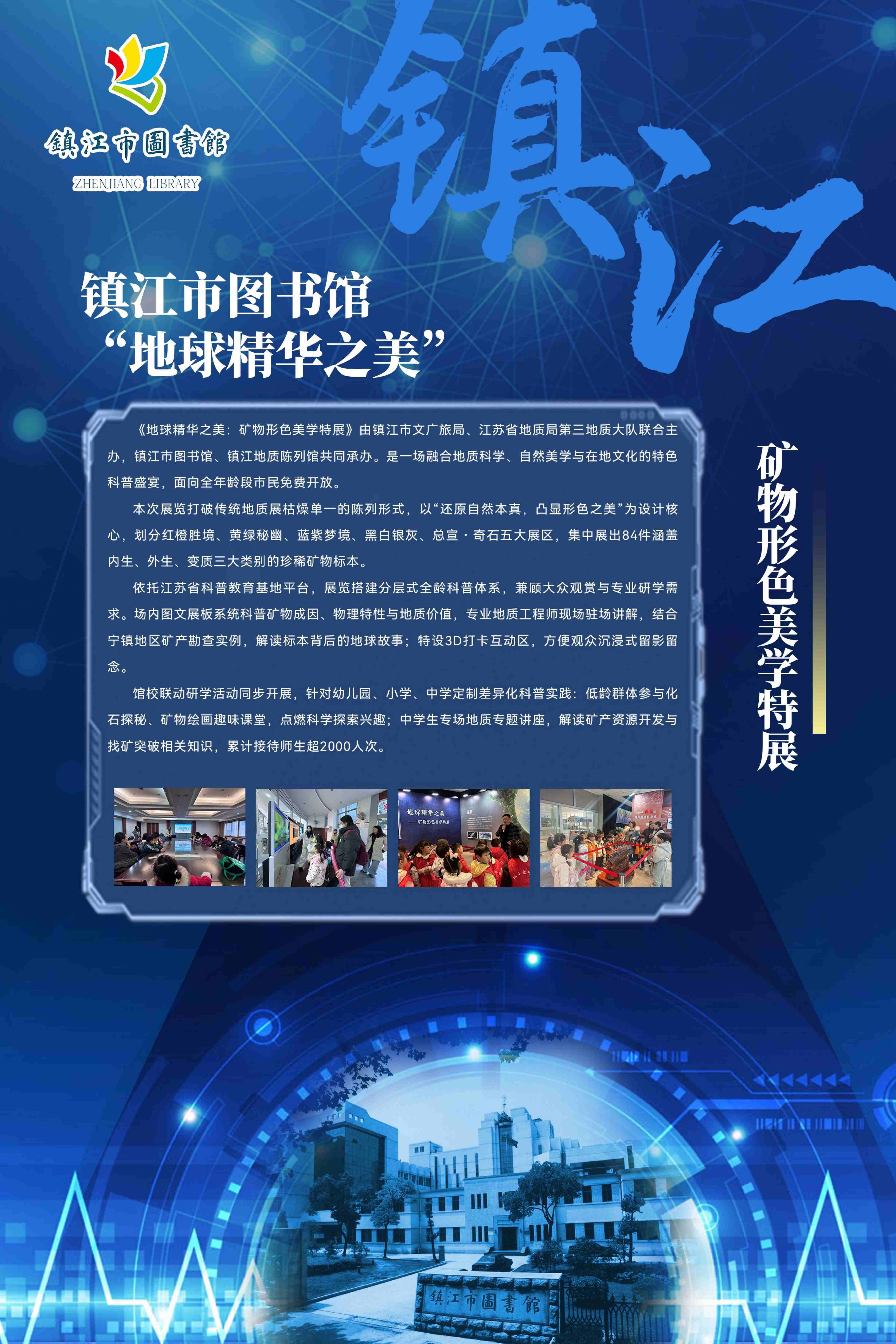 科普工作联展2026.9.23_82.jpg