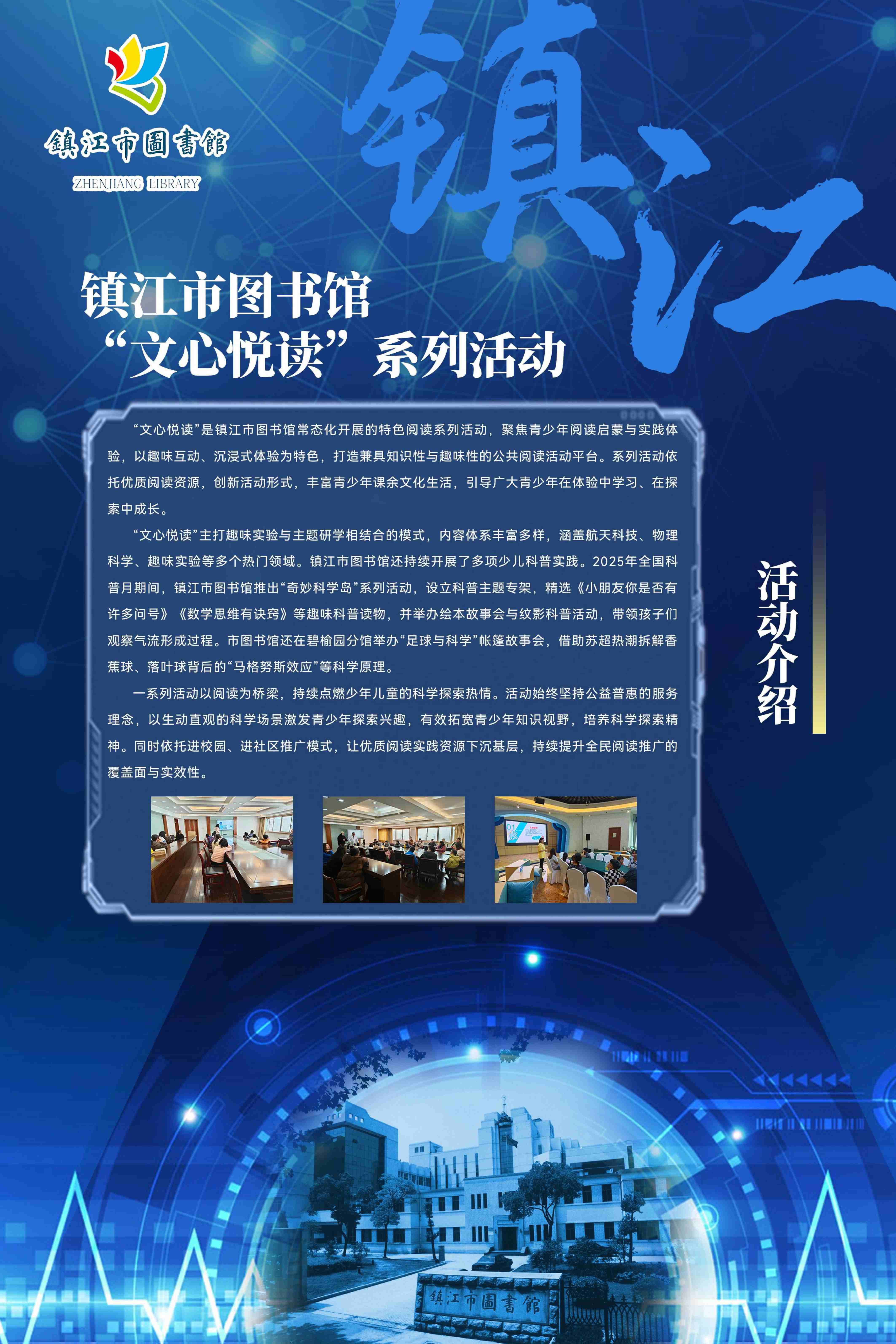 科普工作联展2026.9.23_83.jpg