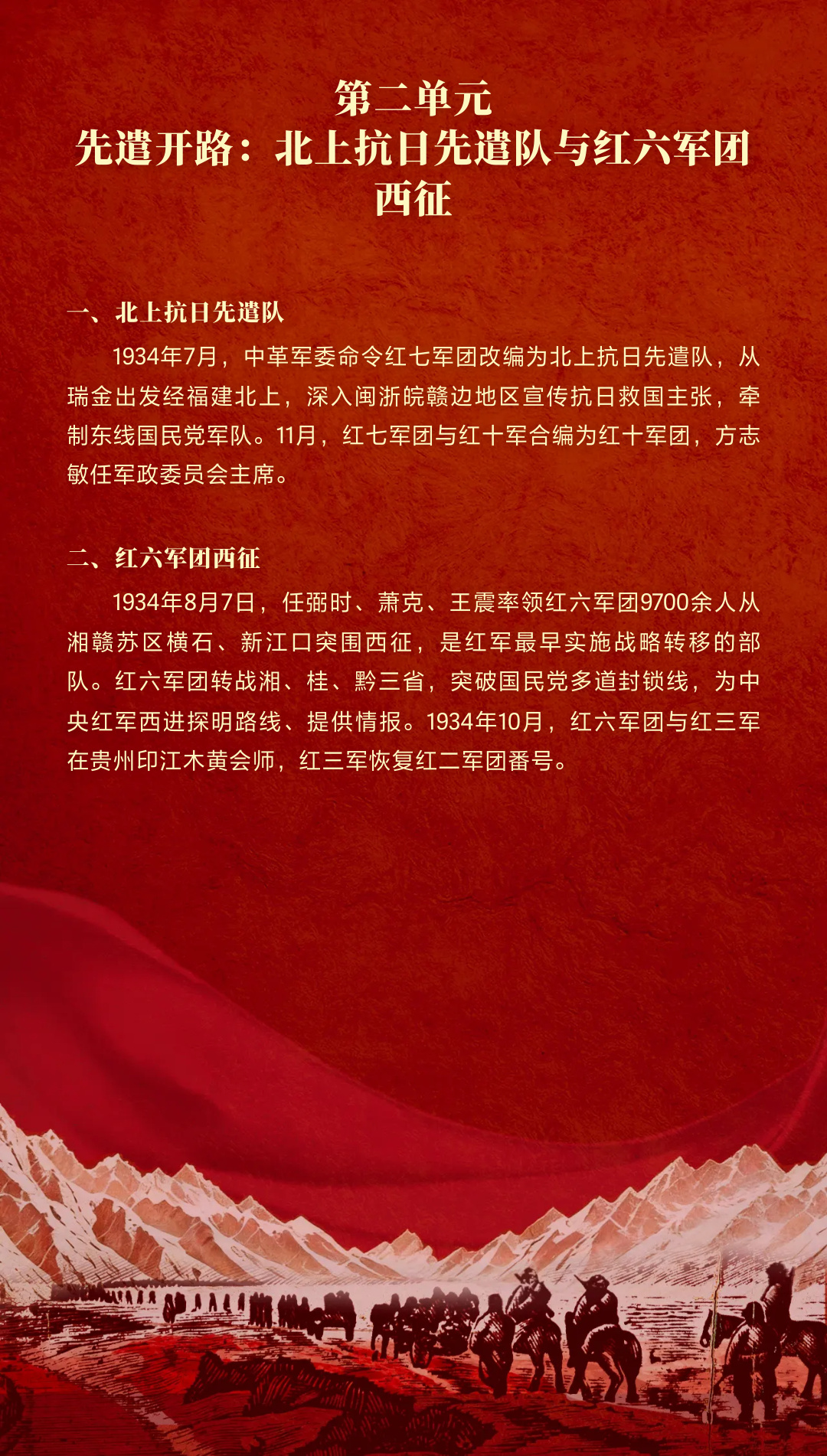 革命理想高于天-国家图书馆馆藏长征文献专题展 (14).jpg