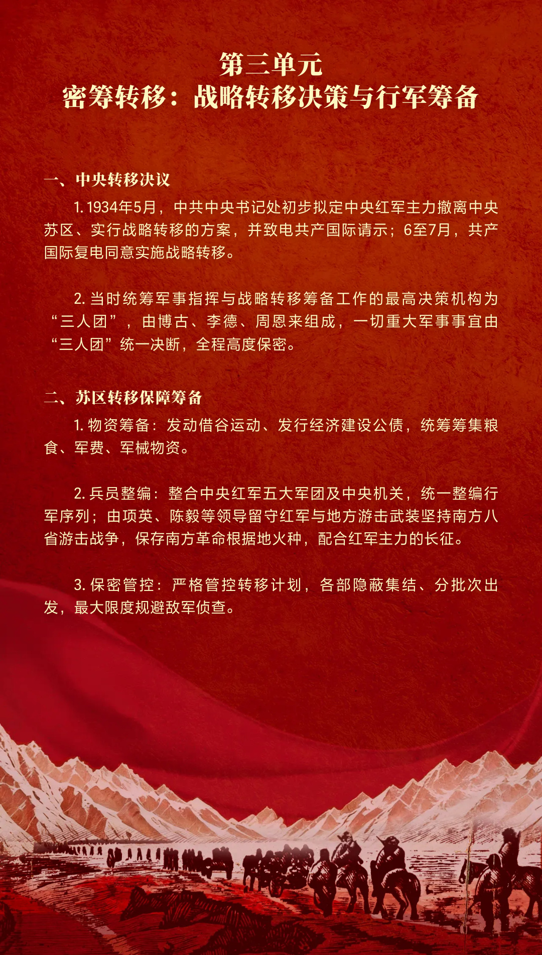 革命理想高于天-国家图书馆馆藏长征文献专题展 (19).jpg