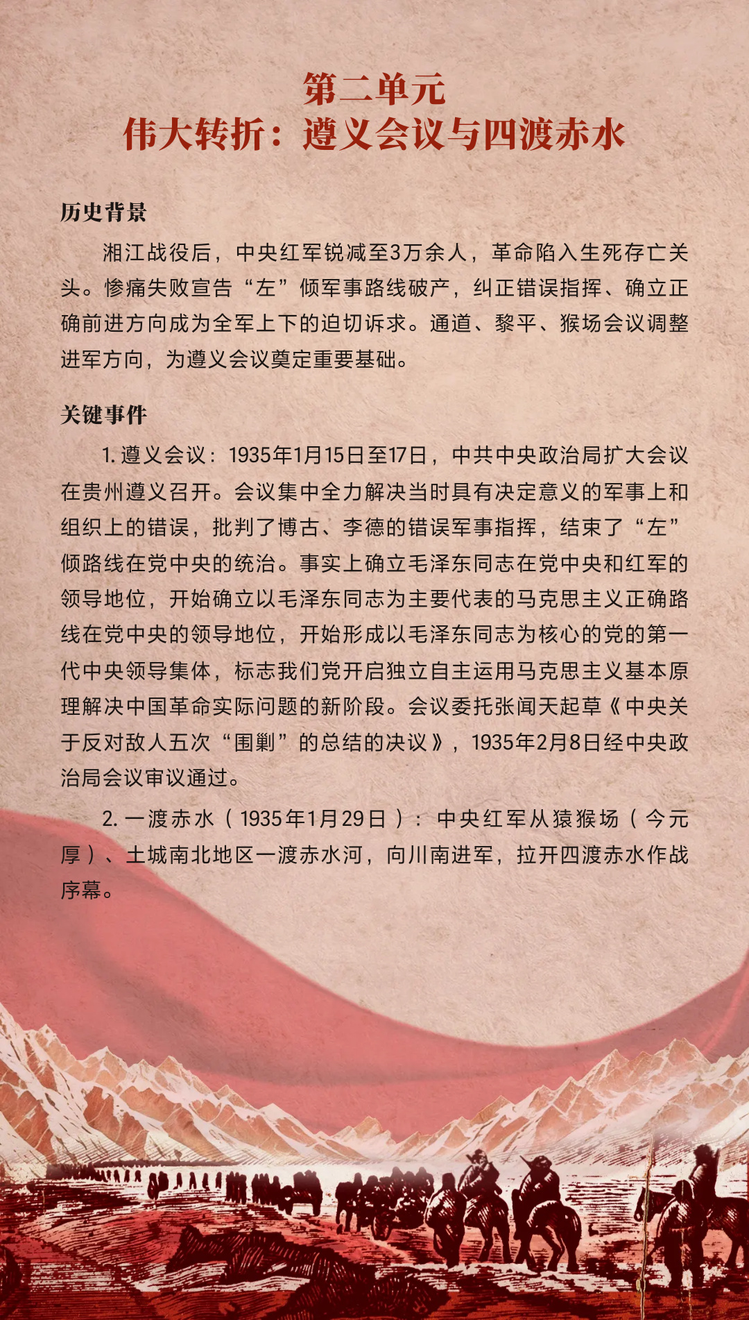 革命理想高于天-国家图书馆馆藏长征文献专题展 (34).jpg