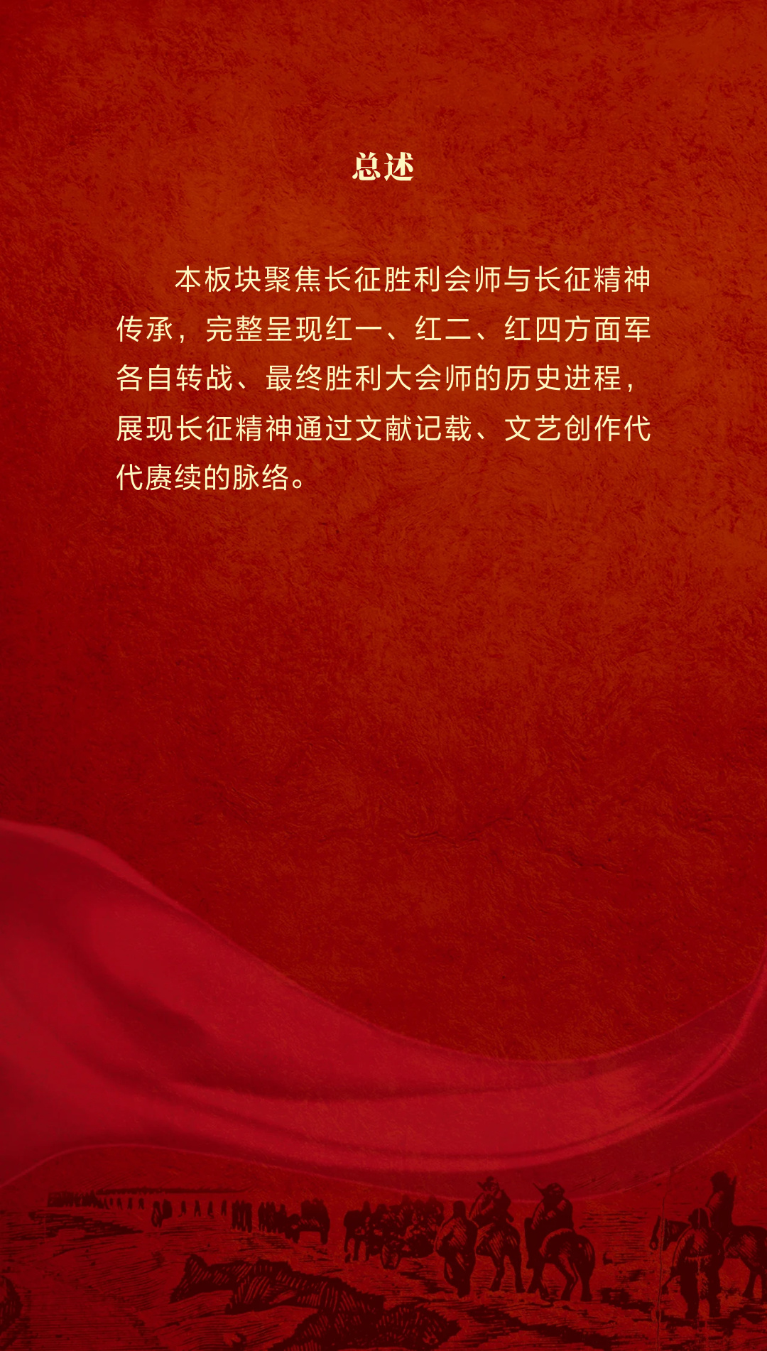 革命理想高于天-国家图书馆馆藏长征文献专题展 (58).jpg