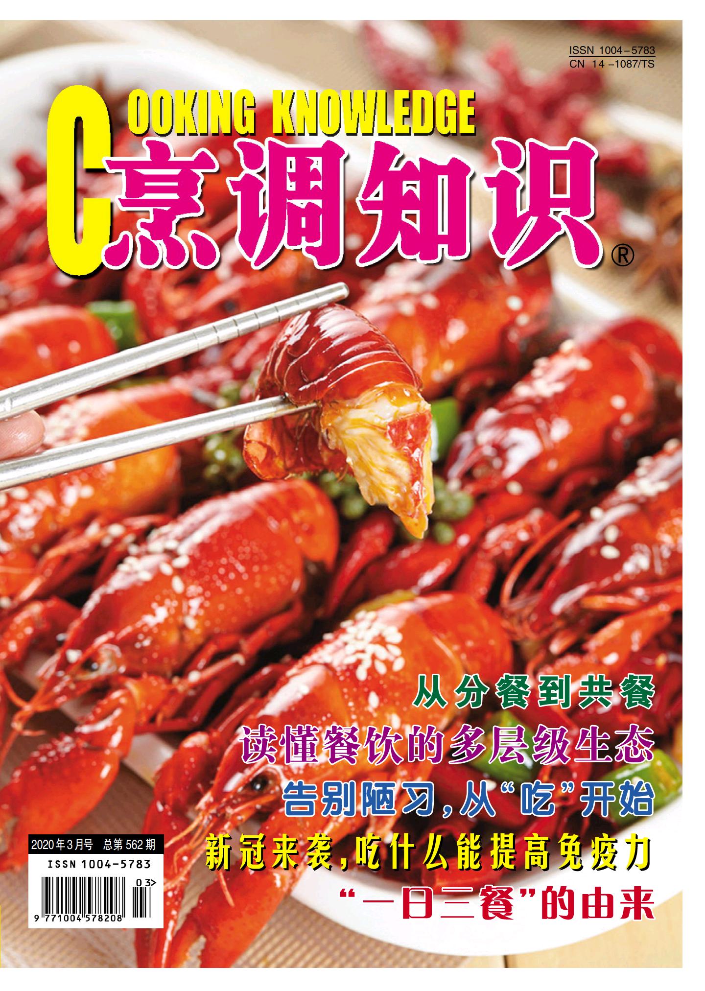 期刊架位号[6384]