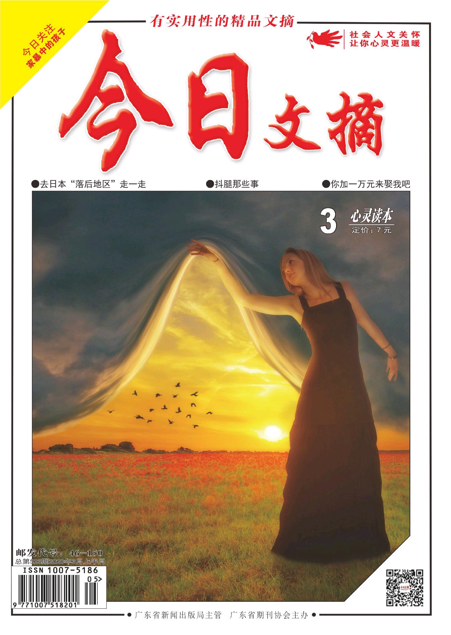 期刊架位号[5820]