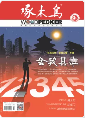 期刊架位号[5945]