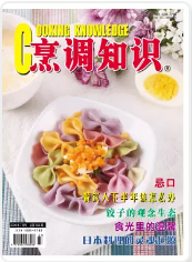 期刊架位号[6384]