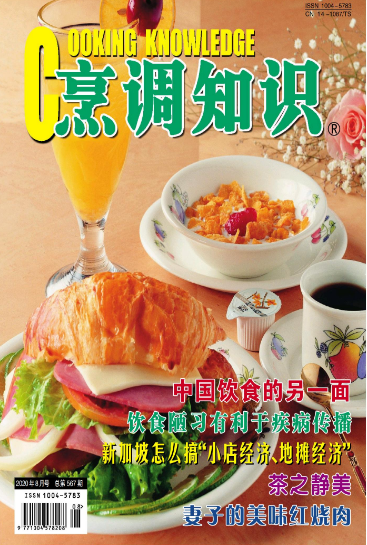 期刊架位号[6384]