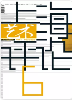期刊架位号[5418]