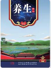 期刊架位号[6430]
