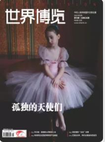 期刊架位号[8675]
