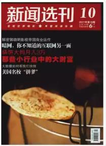 期刊架位号[8634]