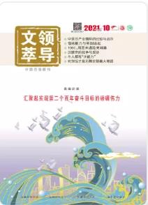 期刊架位号[8513]