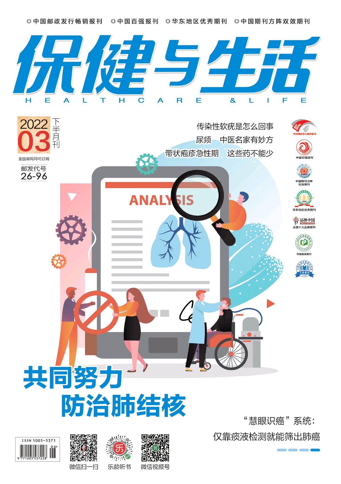 期刊架位号[5060]