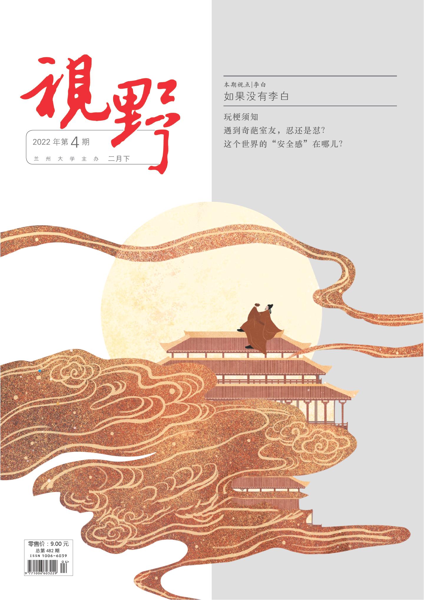 期刊架位号[5060]