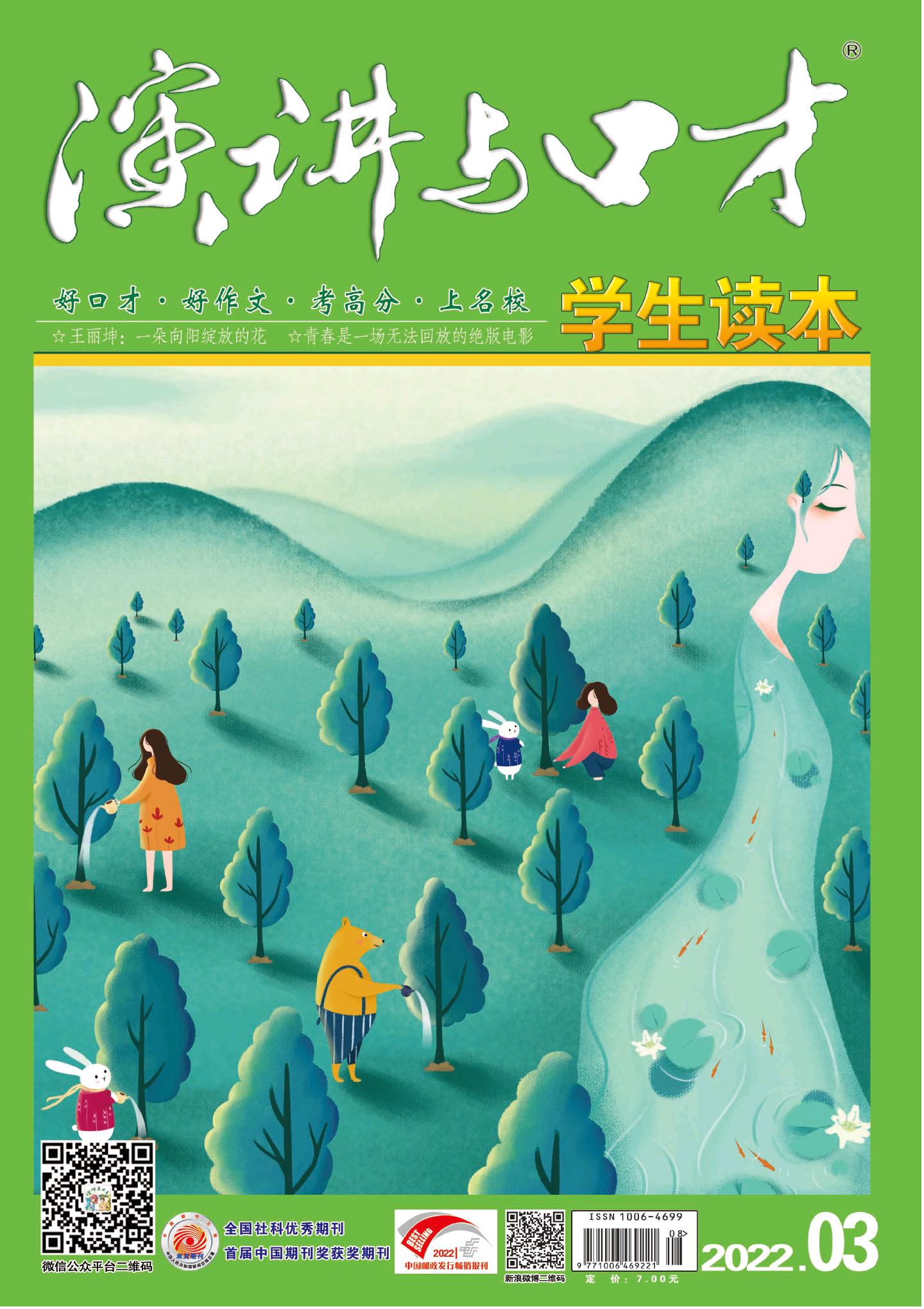 期刊架位号[5060]