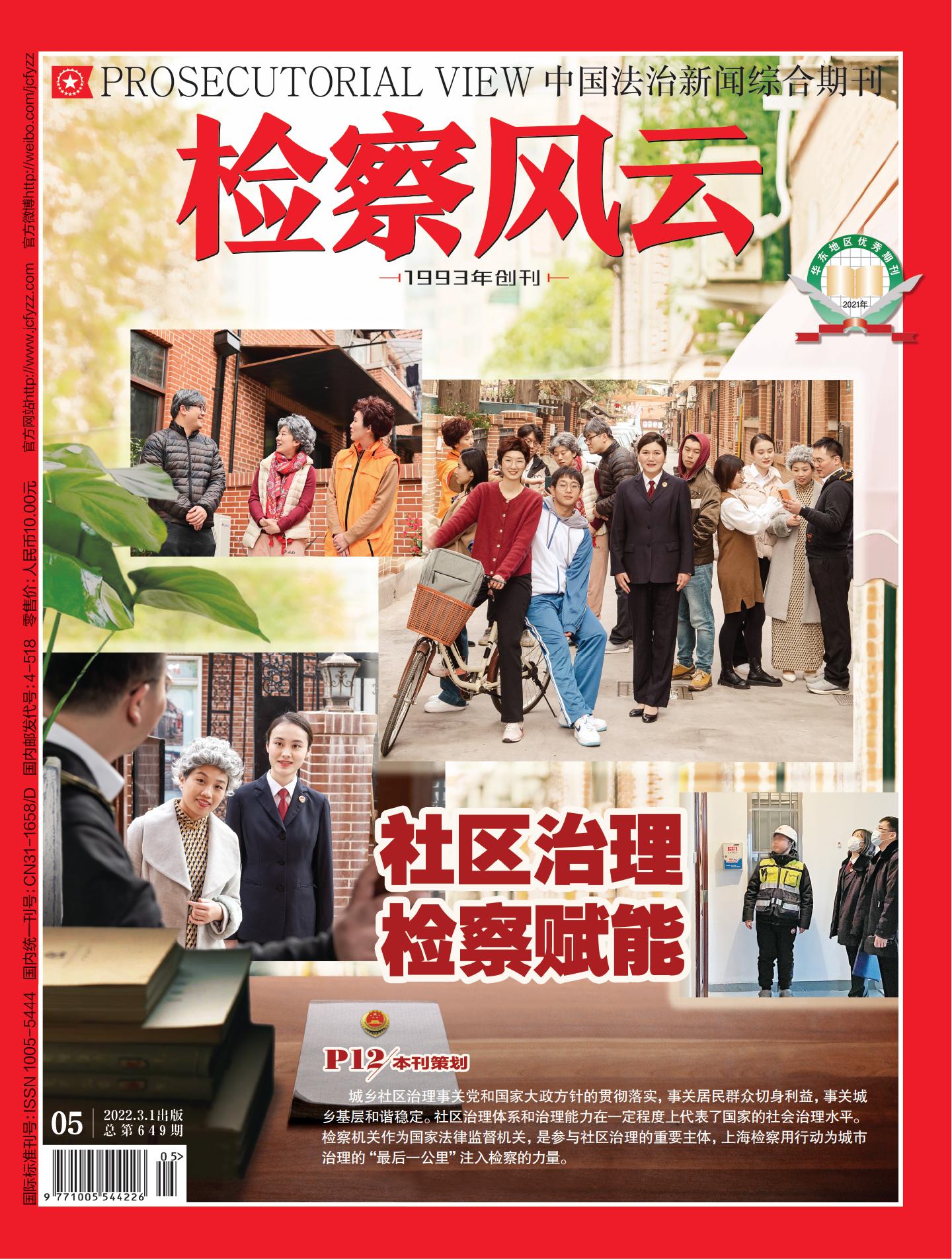 期刊架位号[5060]