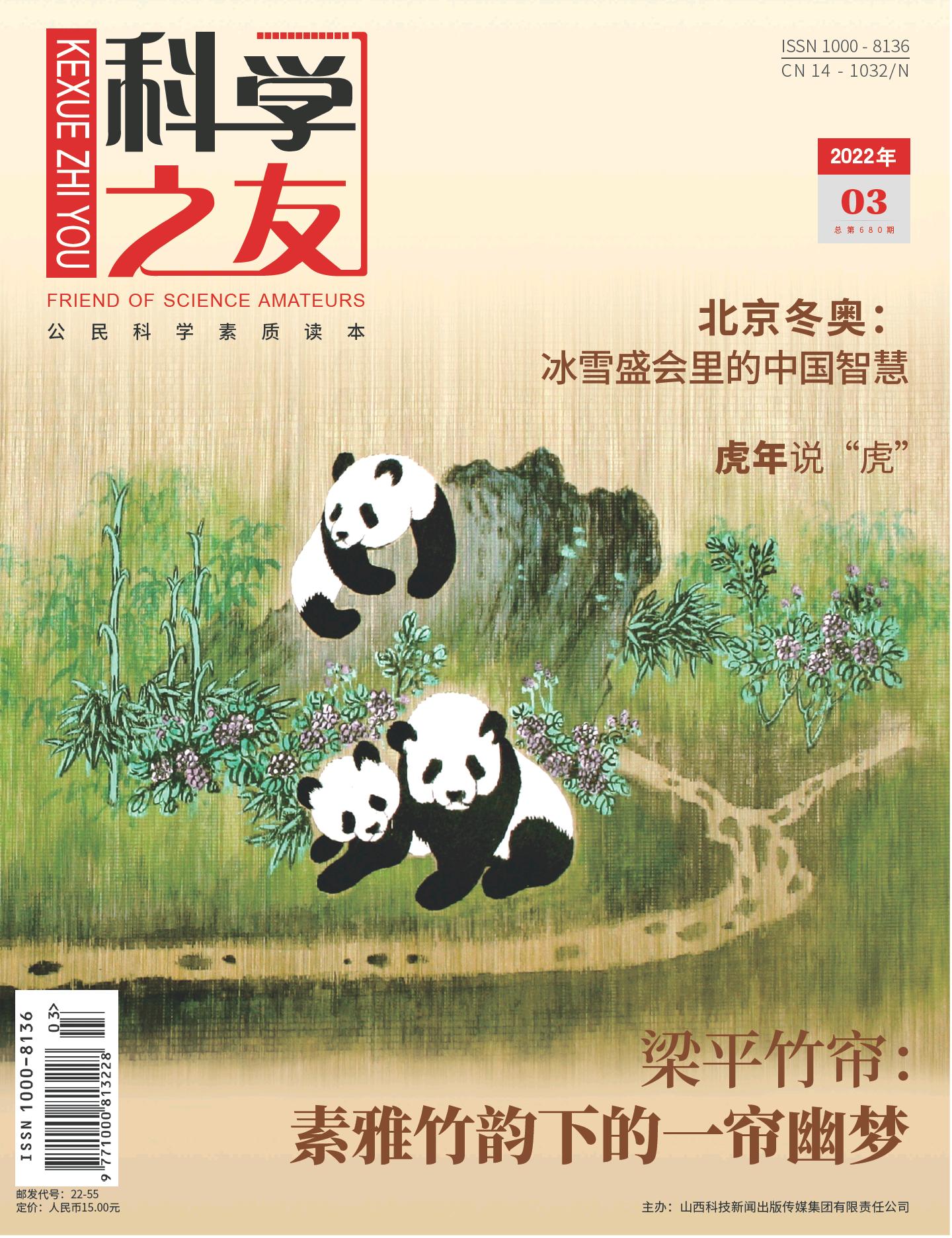 期刊架位号[5060]