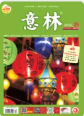 期刊架位号[5730]
