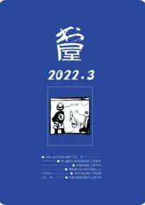 期刊架位号[5301]