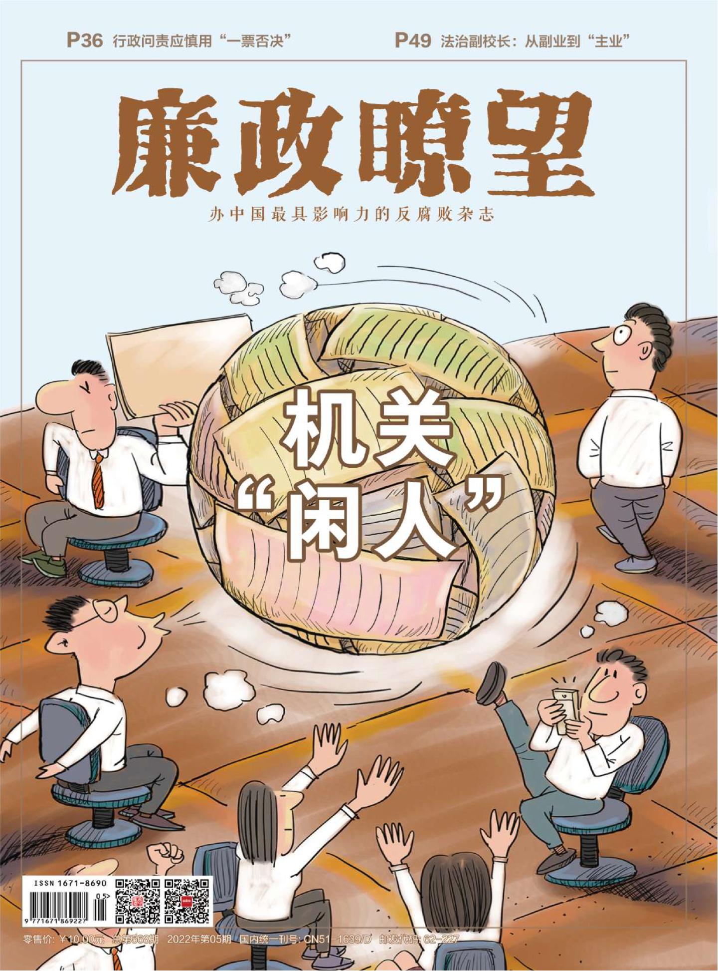 期刊架位号[8290]