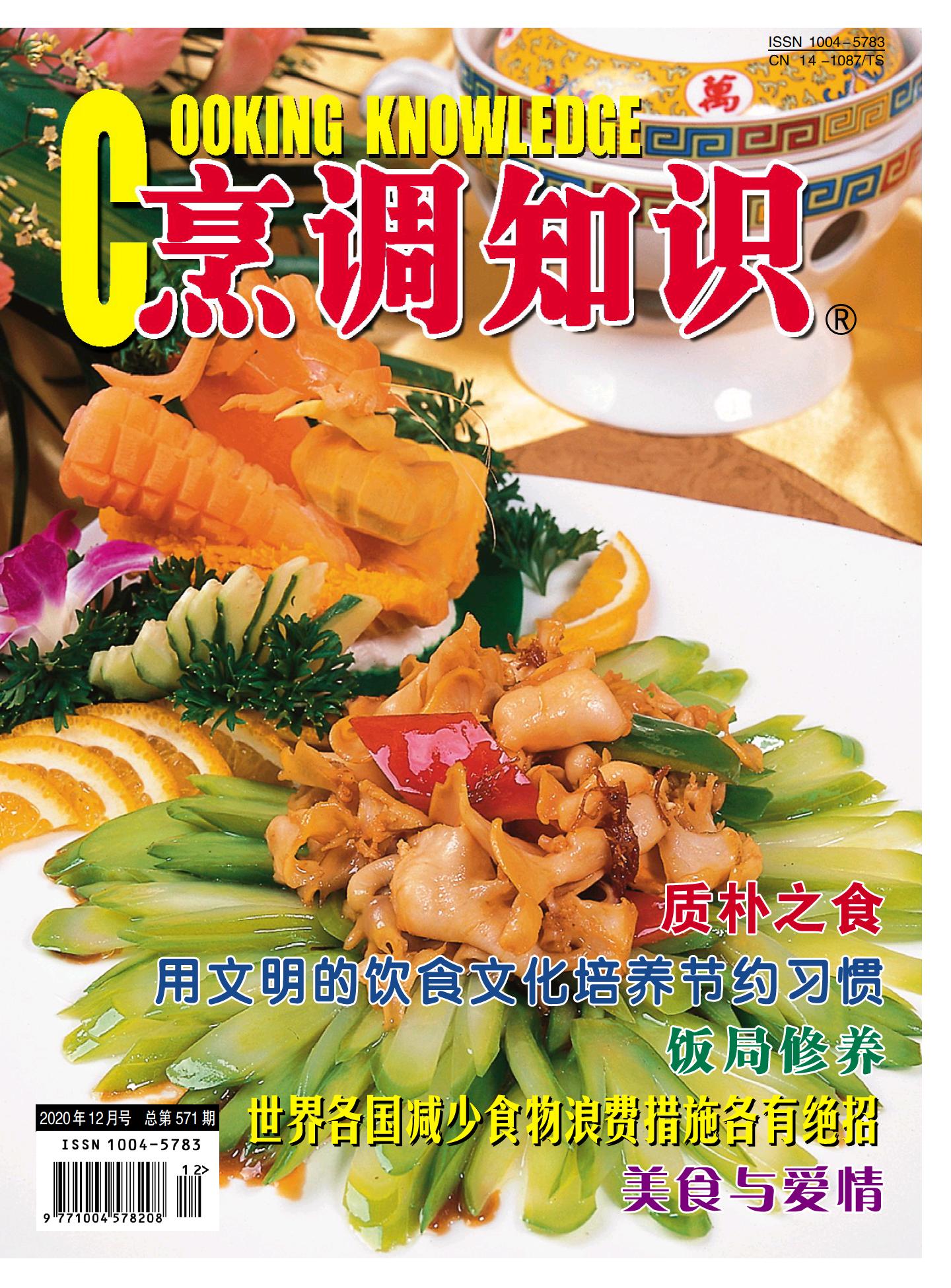 期刊架位号[6384]