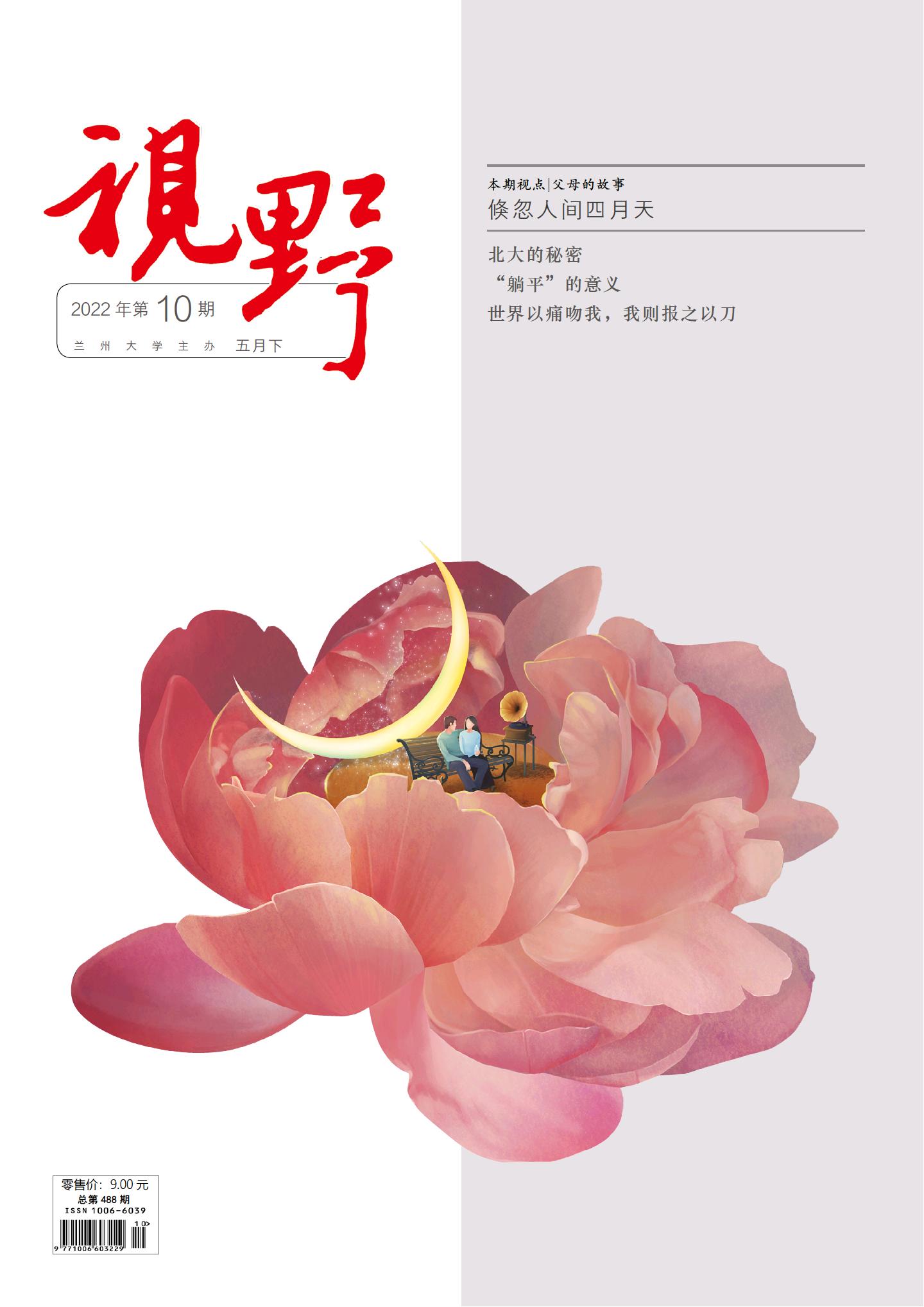 期刊架位号[5776]