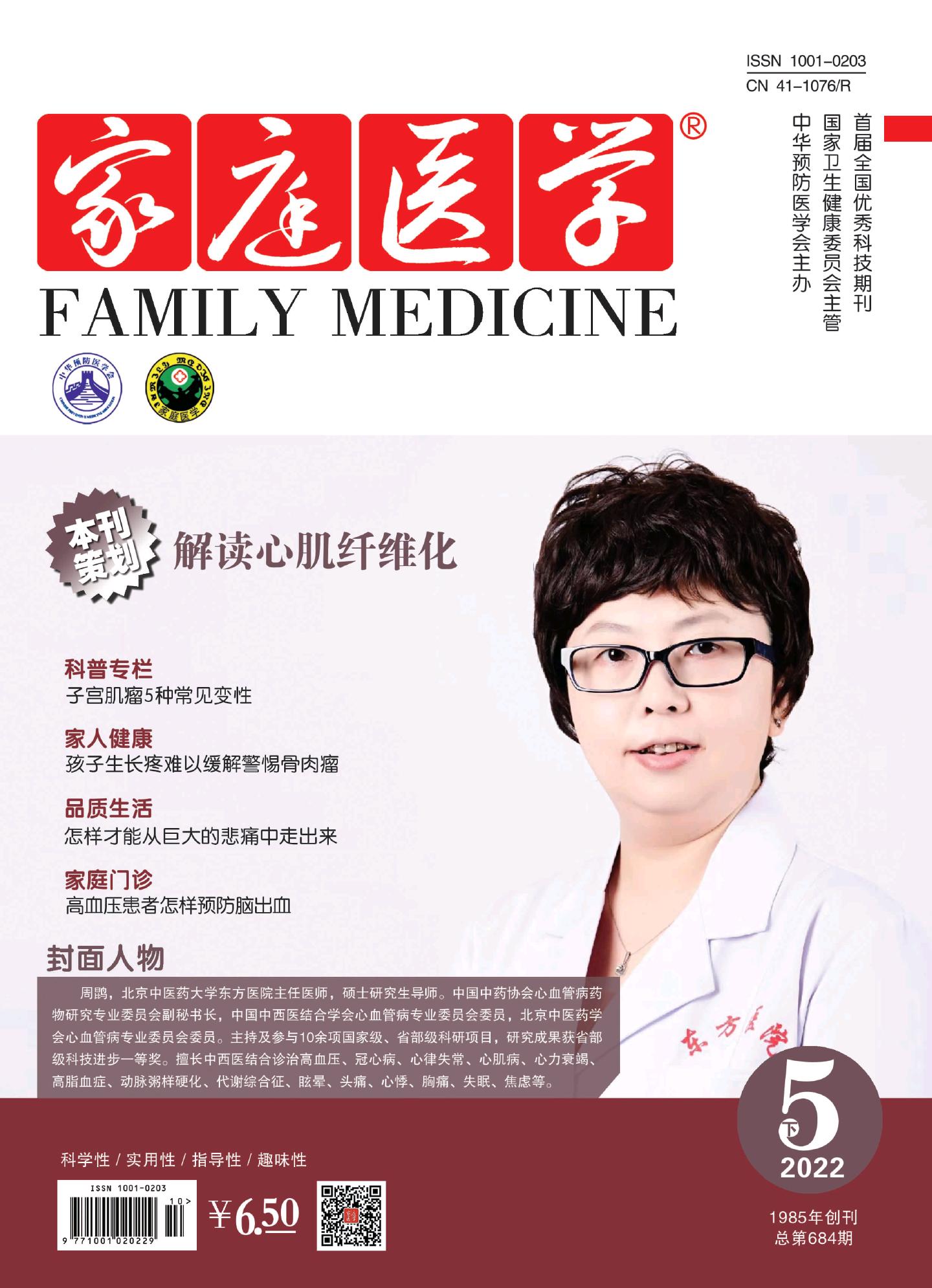 期刊架位号[6418]