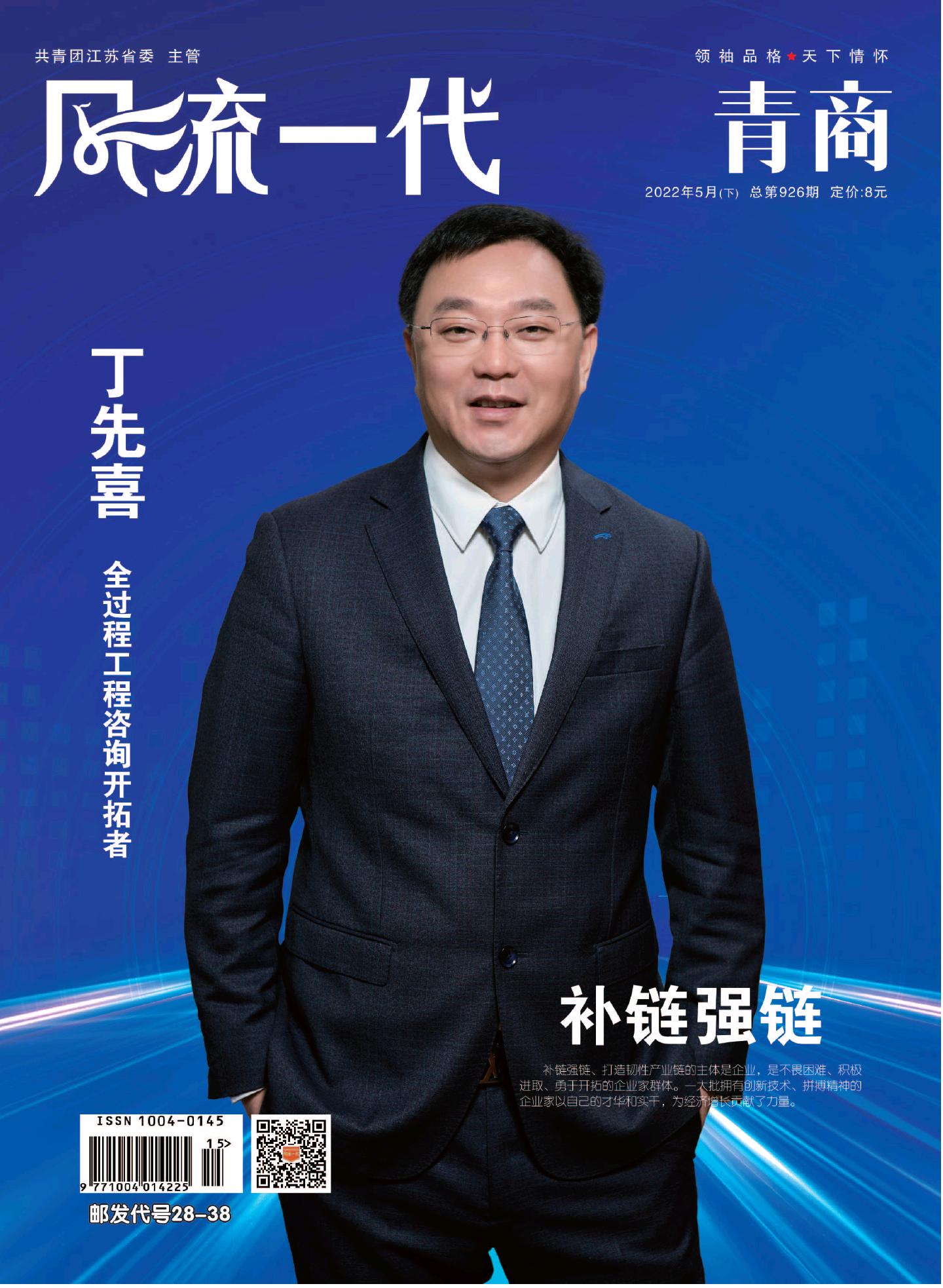 期刊架位号[8494]
