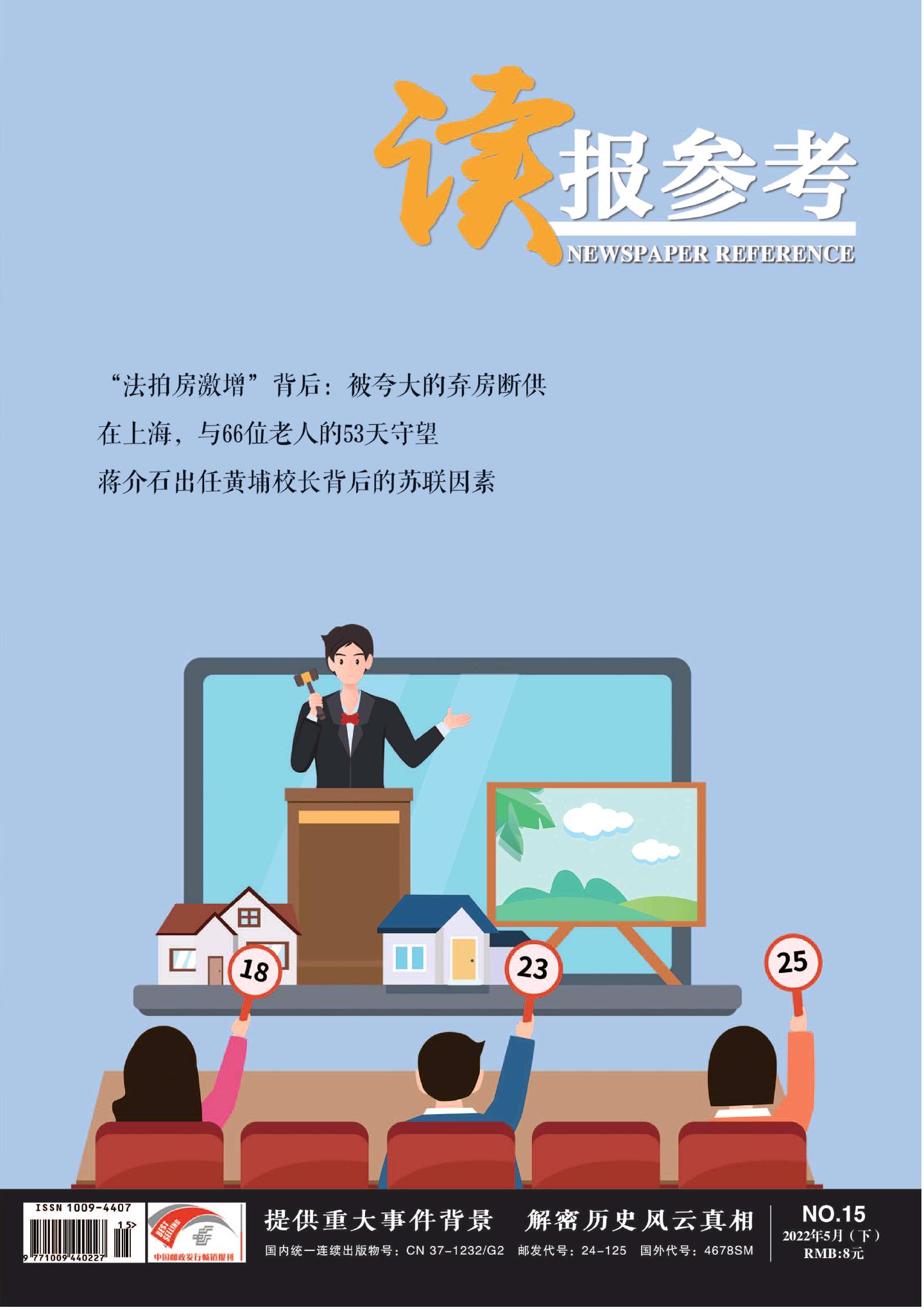 期刊架位号[8604]