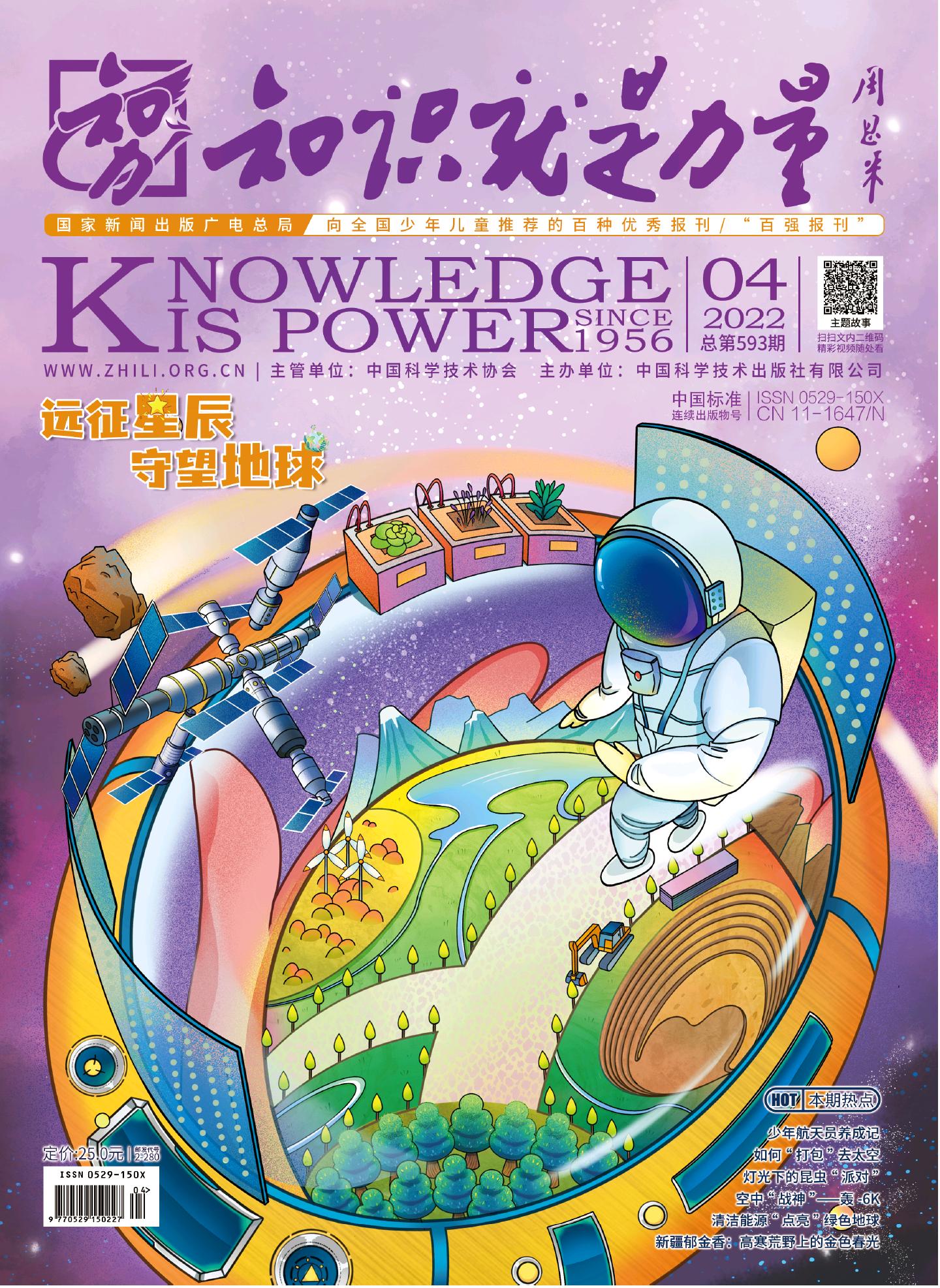期刊架位号[1263]