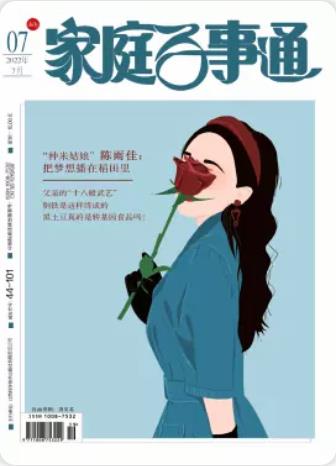 期刊架位号[7105]
