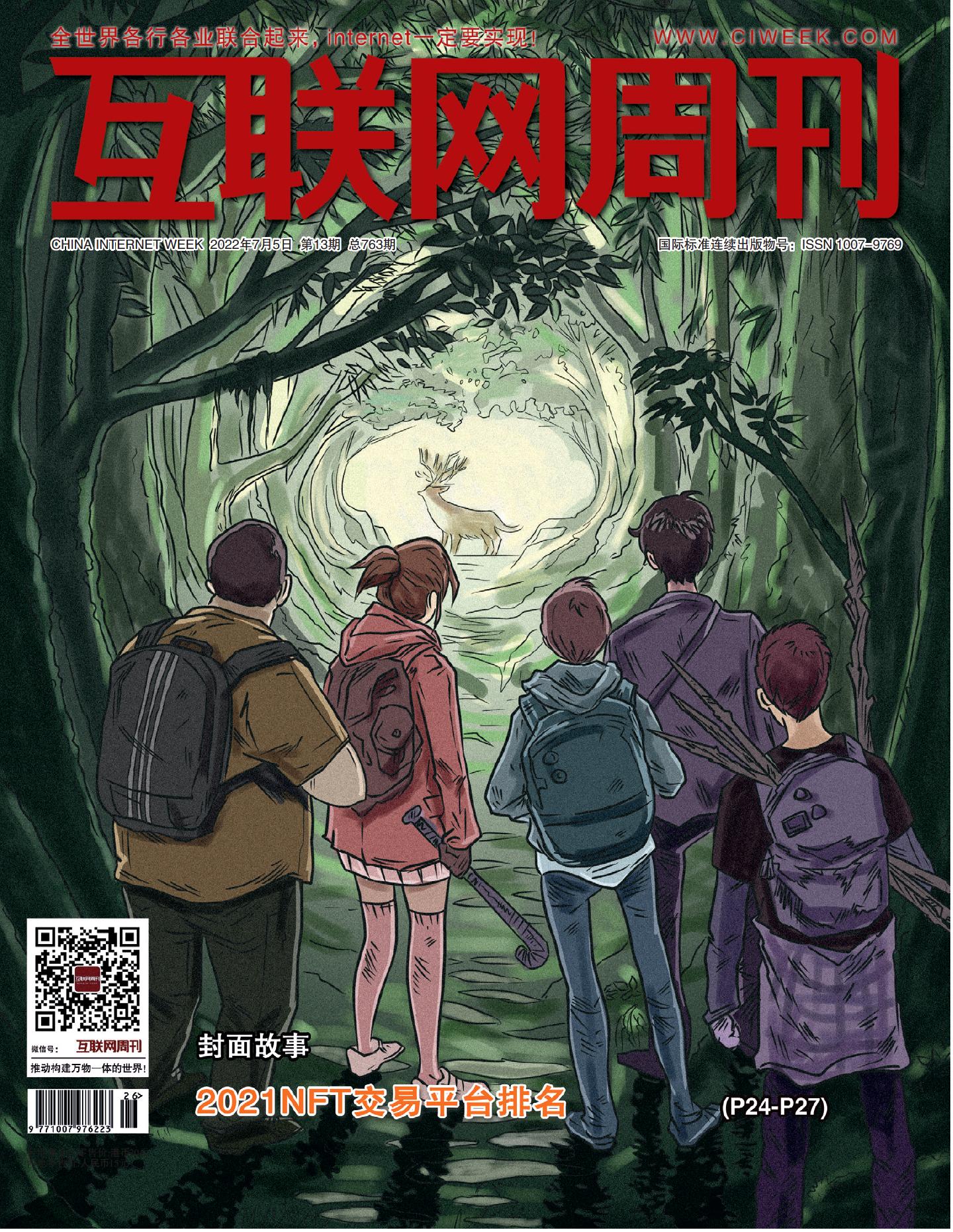 期刊架位号[2390]