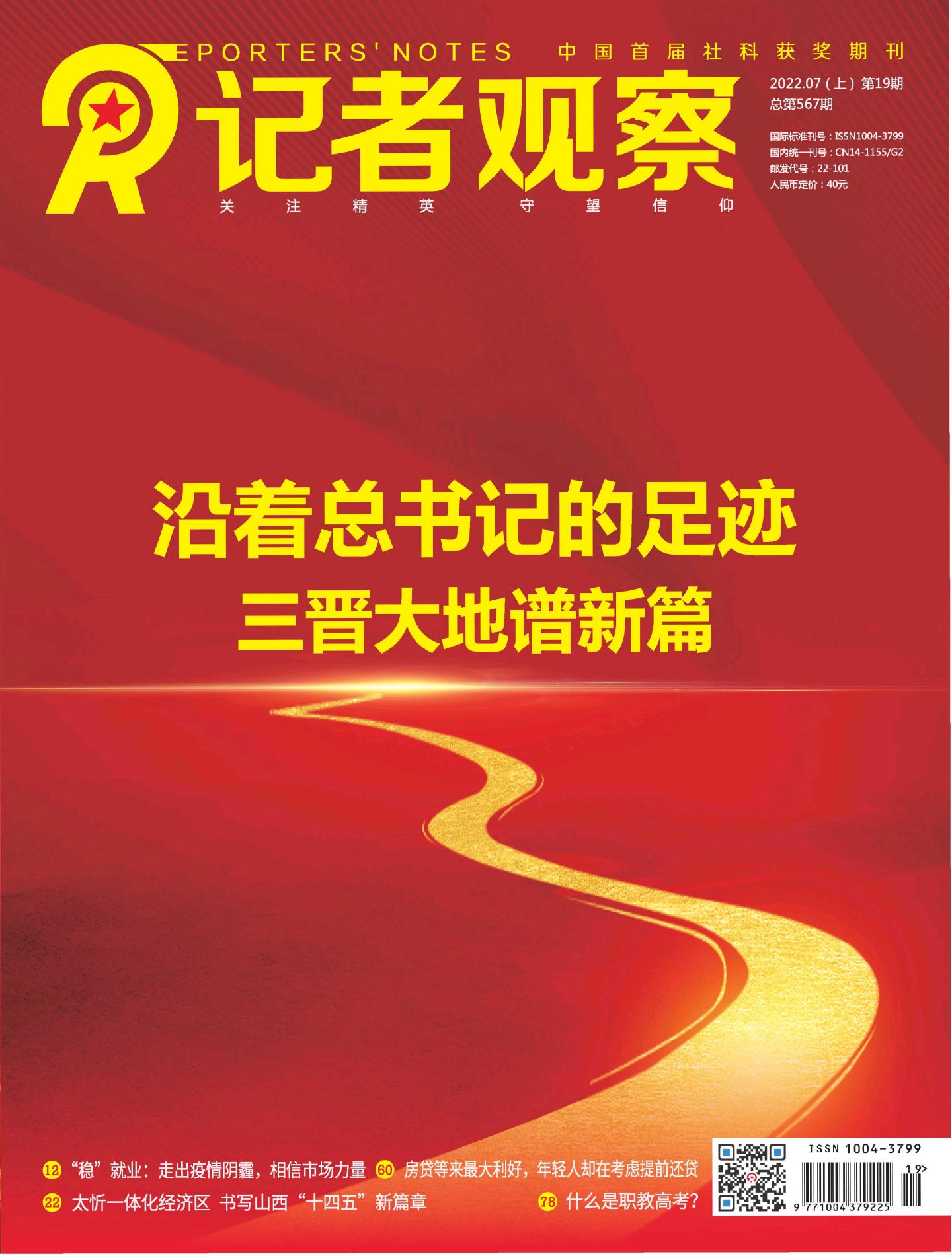 期刊架位号[3637]