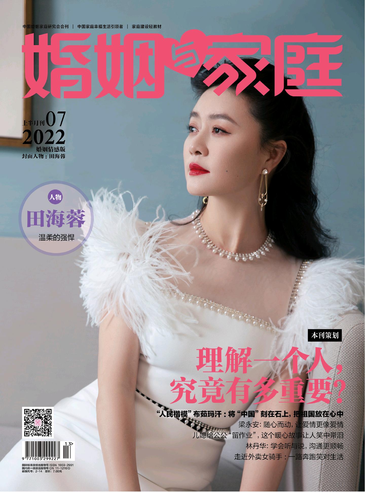 期刊架位号[7135]