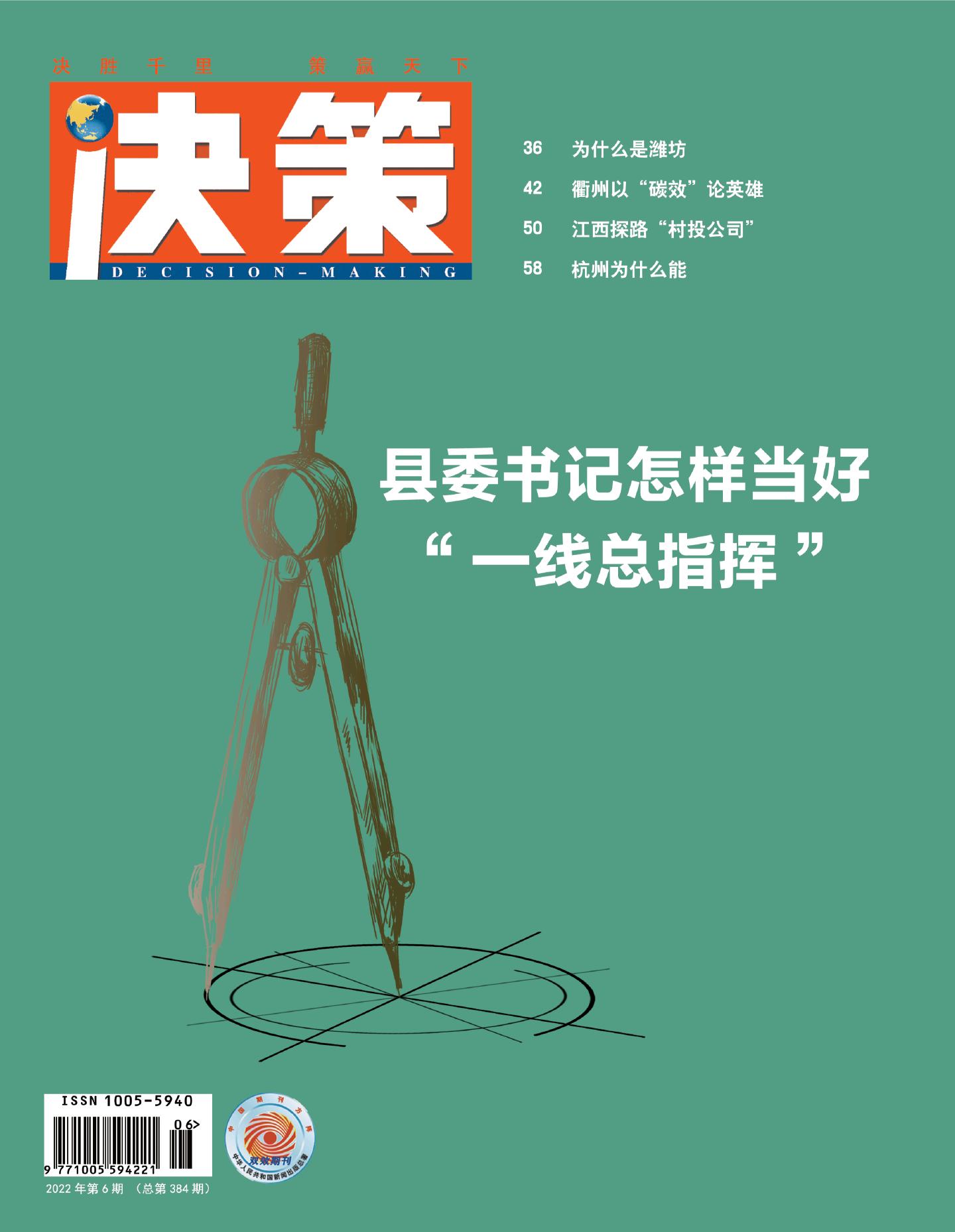 期刊架位号[8812]