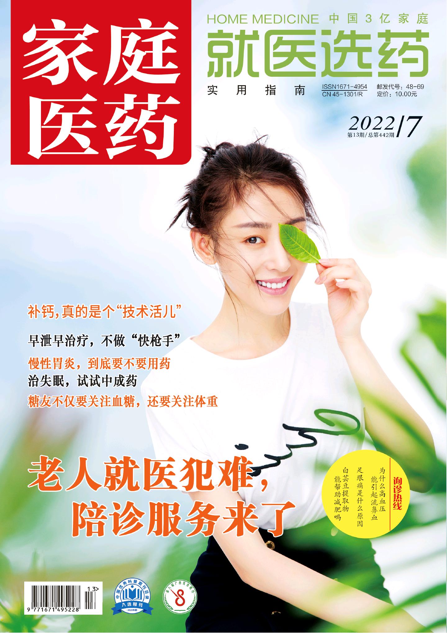 期刊架位号[6320]